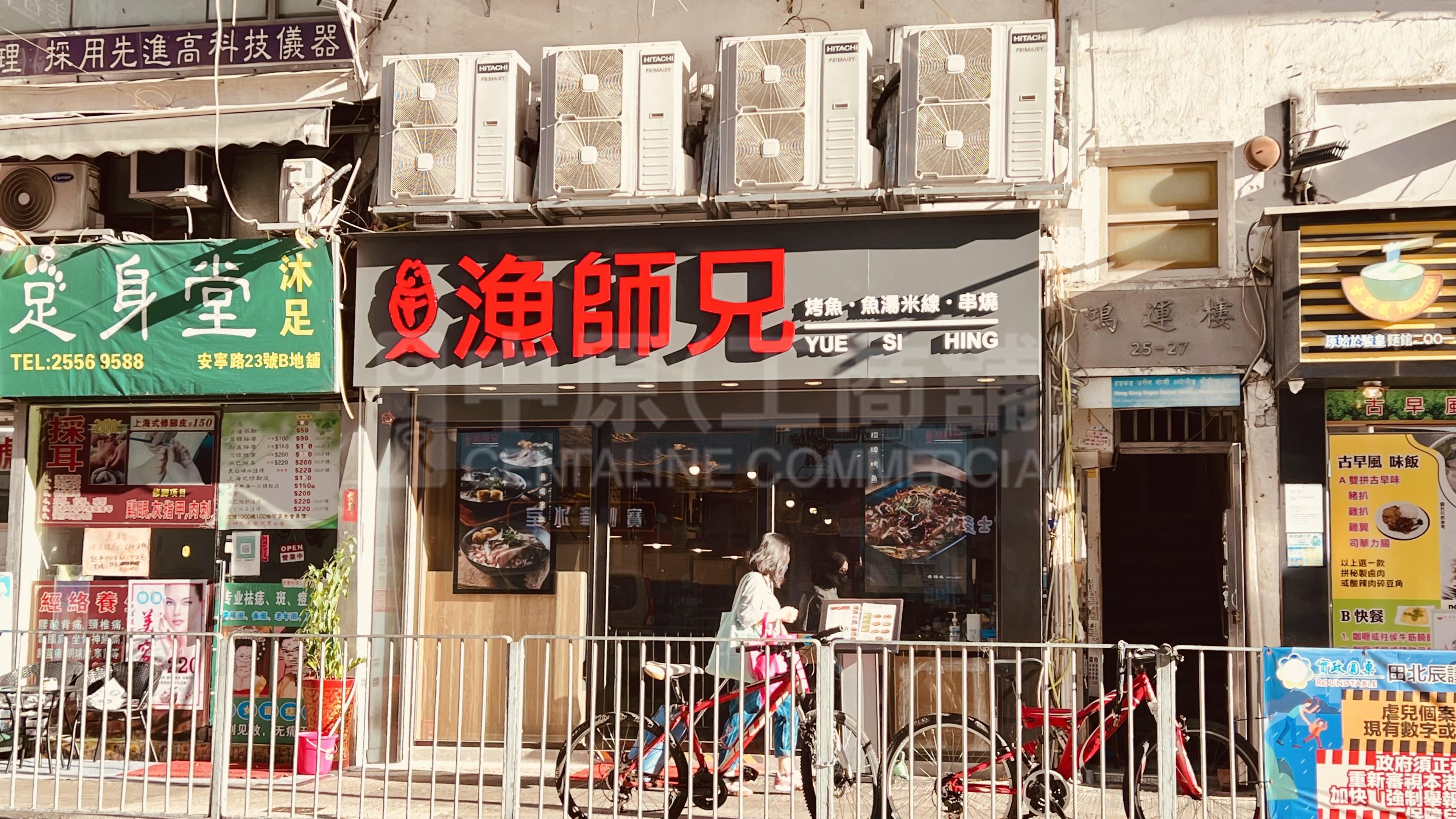 元朗元朗安寧路｜商舖樓盤｜中原工商舖