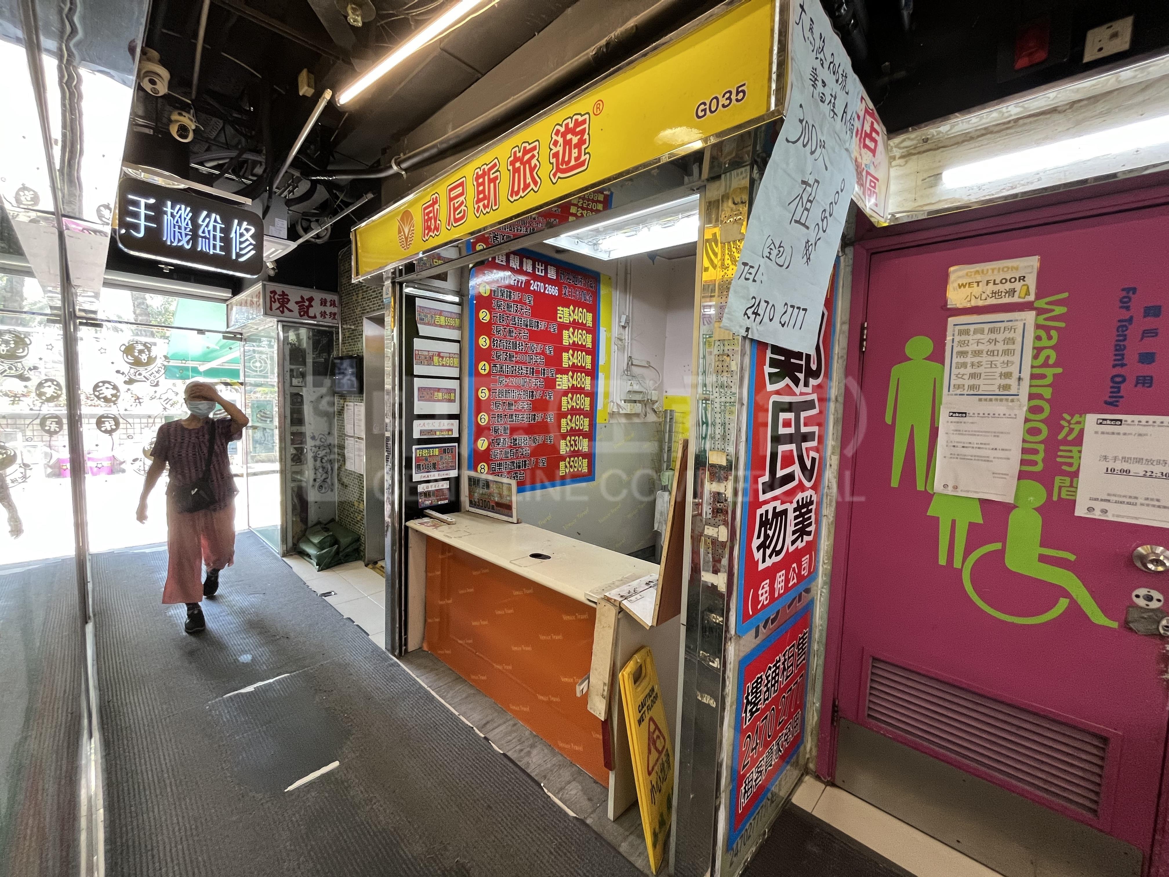 元朗教育路｜商舖樓盤｜中原工商舖