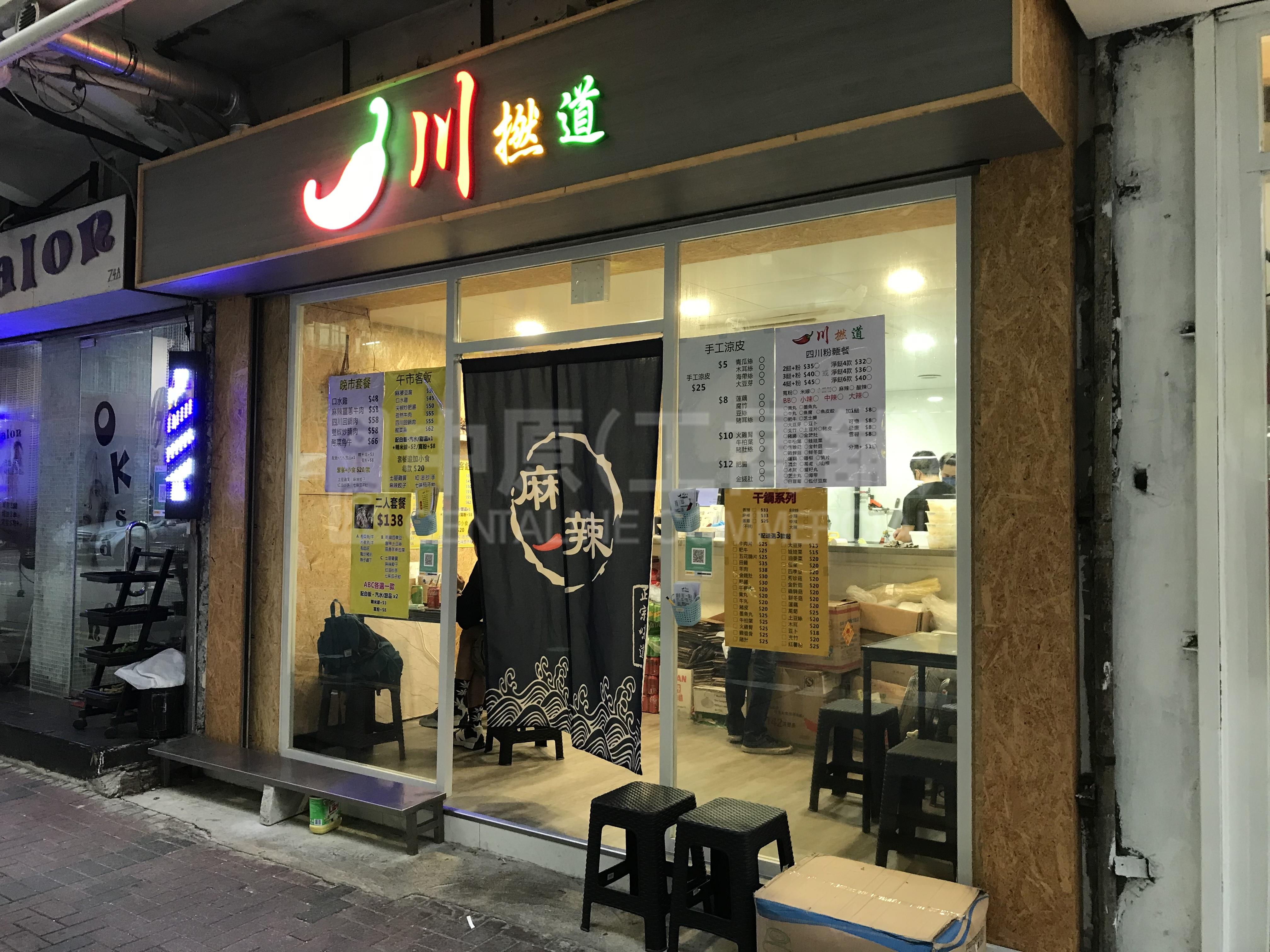 大角咀中匯街的相片資料｜商舖樓盤｜中原工商舖