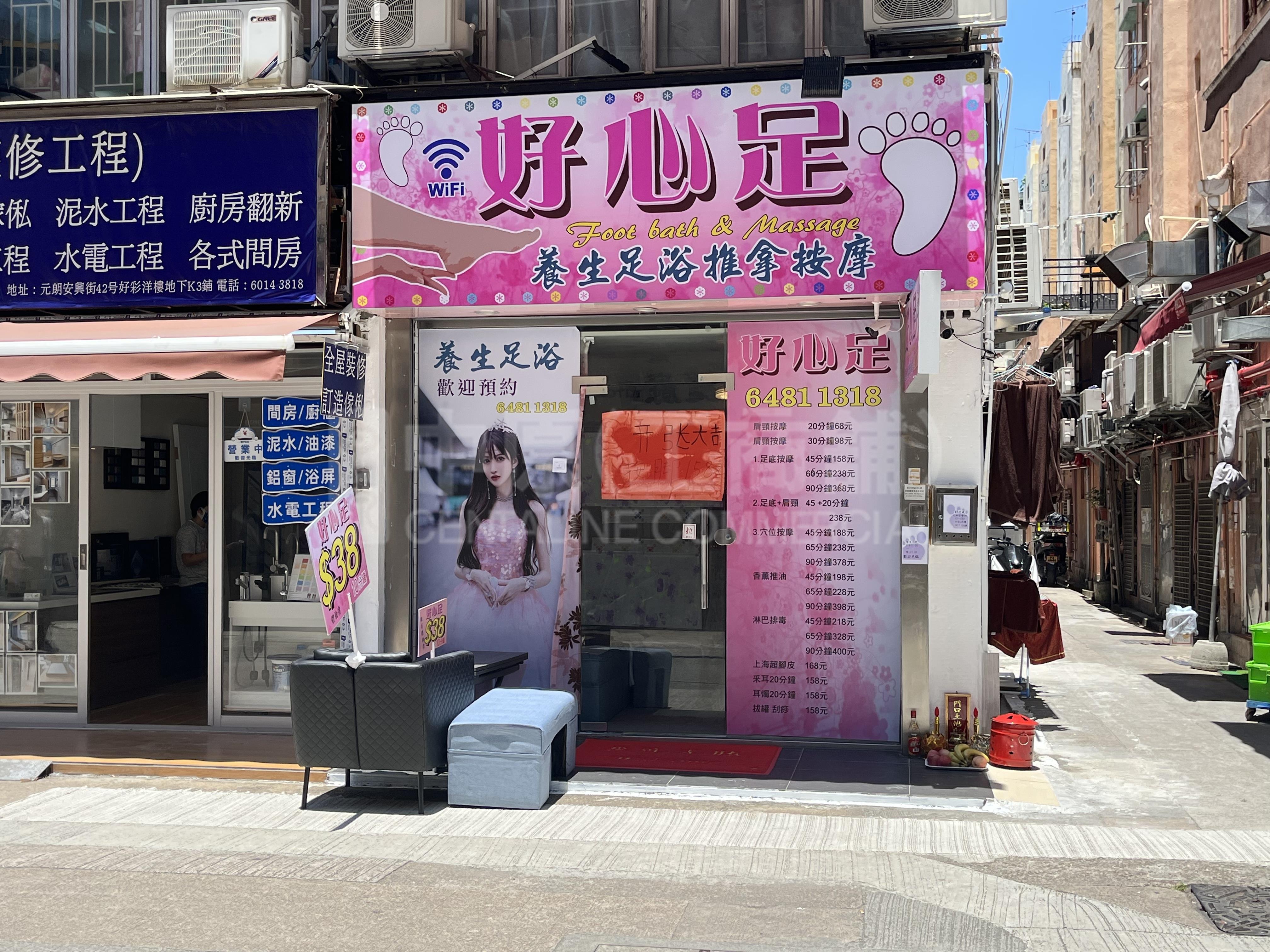 元朗元朗安興街｜商舖樓盤｜中原工商舖