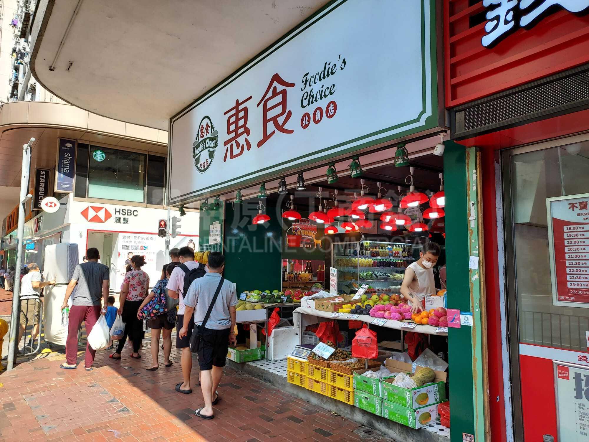 Photo materials about North Point King's Road | Retail Listing | Centaline Commercial