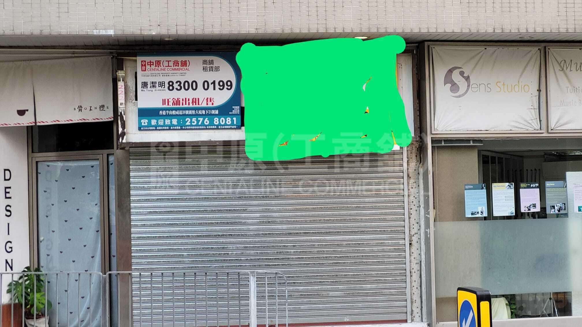 西区般咸道｜商铺楼盘｜中原工商铺