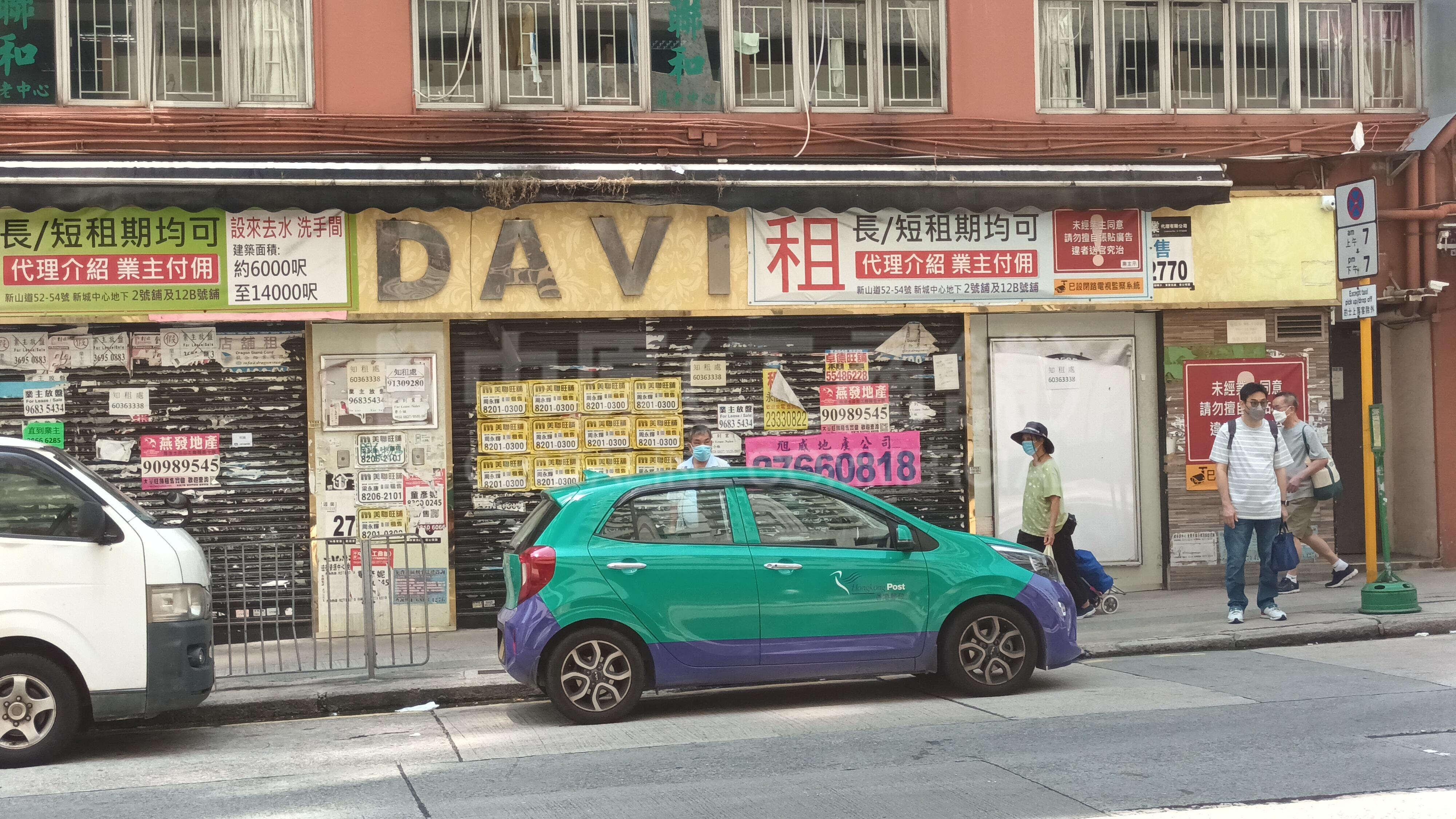 土瓜湾炮仗街的相片资料｜商铺楼盘｜中原工商铺
