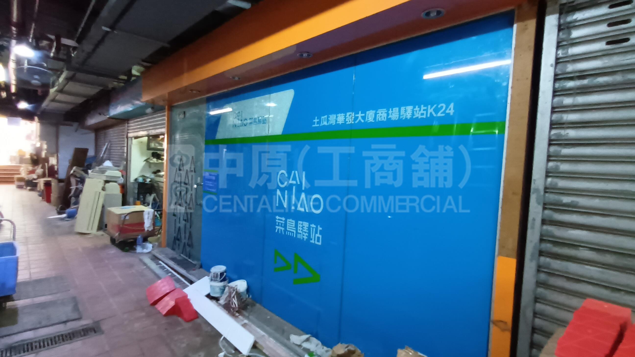 Photo materials about To Kwa Wanma Hang Chung Road | Retail Listing | Centaline Commercial