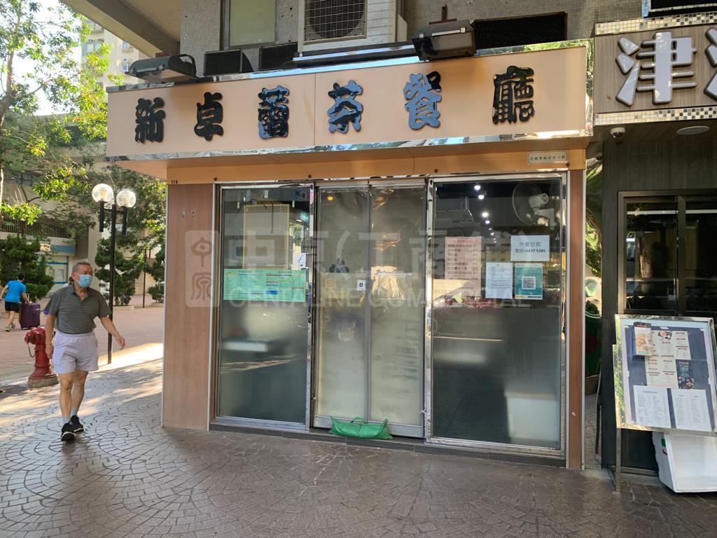 荃灣怡樂街的相片資料｜商舖樓盤｜中原工商舖