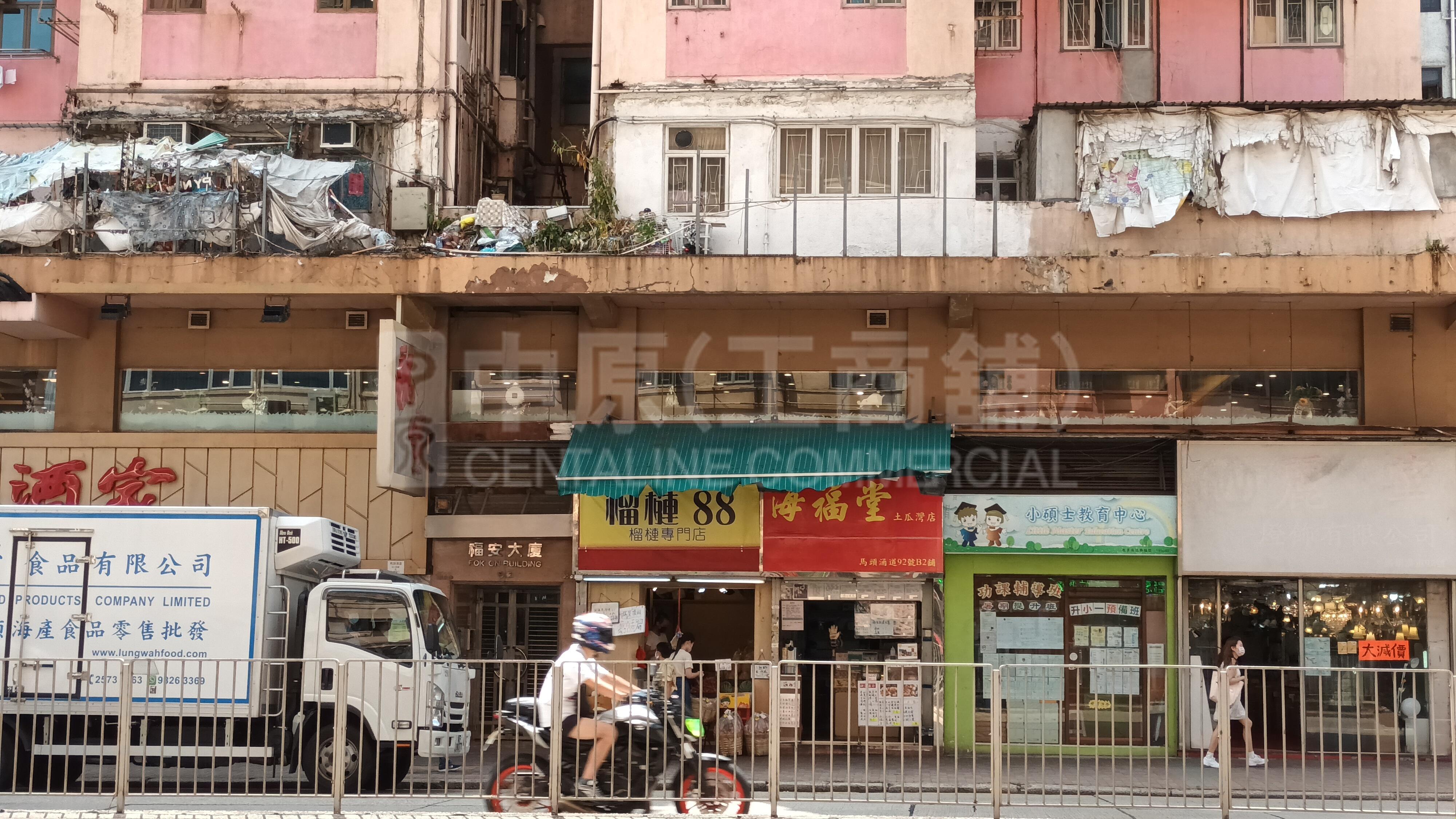 To Kwa Wanma Tau Chung Road｜Retail Property | Centaline Commercial