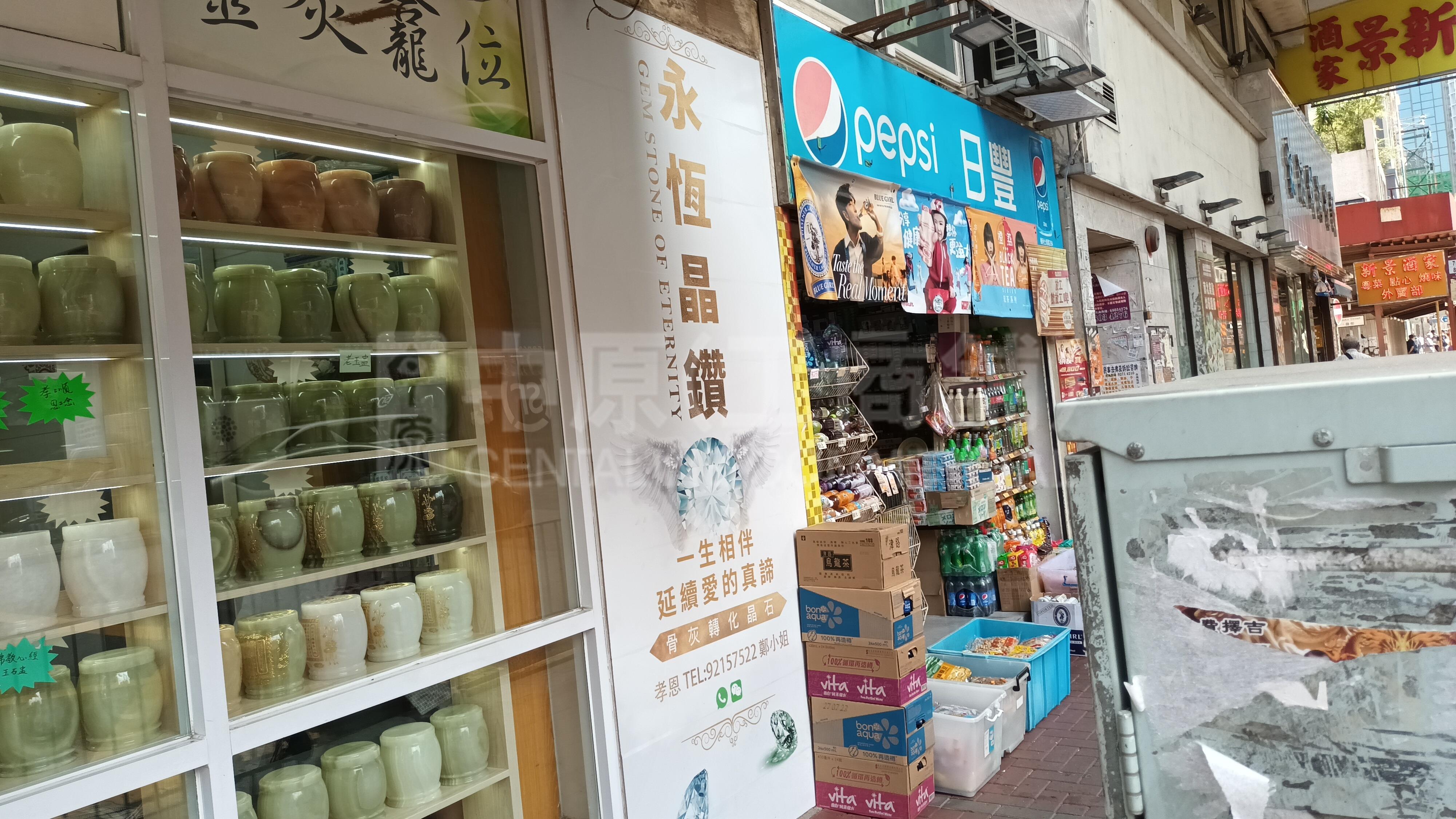 Hung Hom Gillies Avenue South｜Retail Property | Centaline Commercial