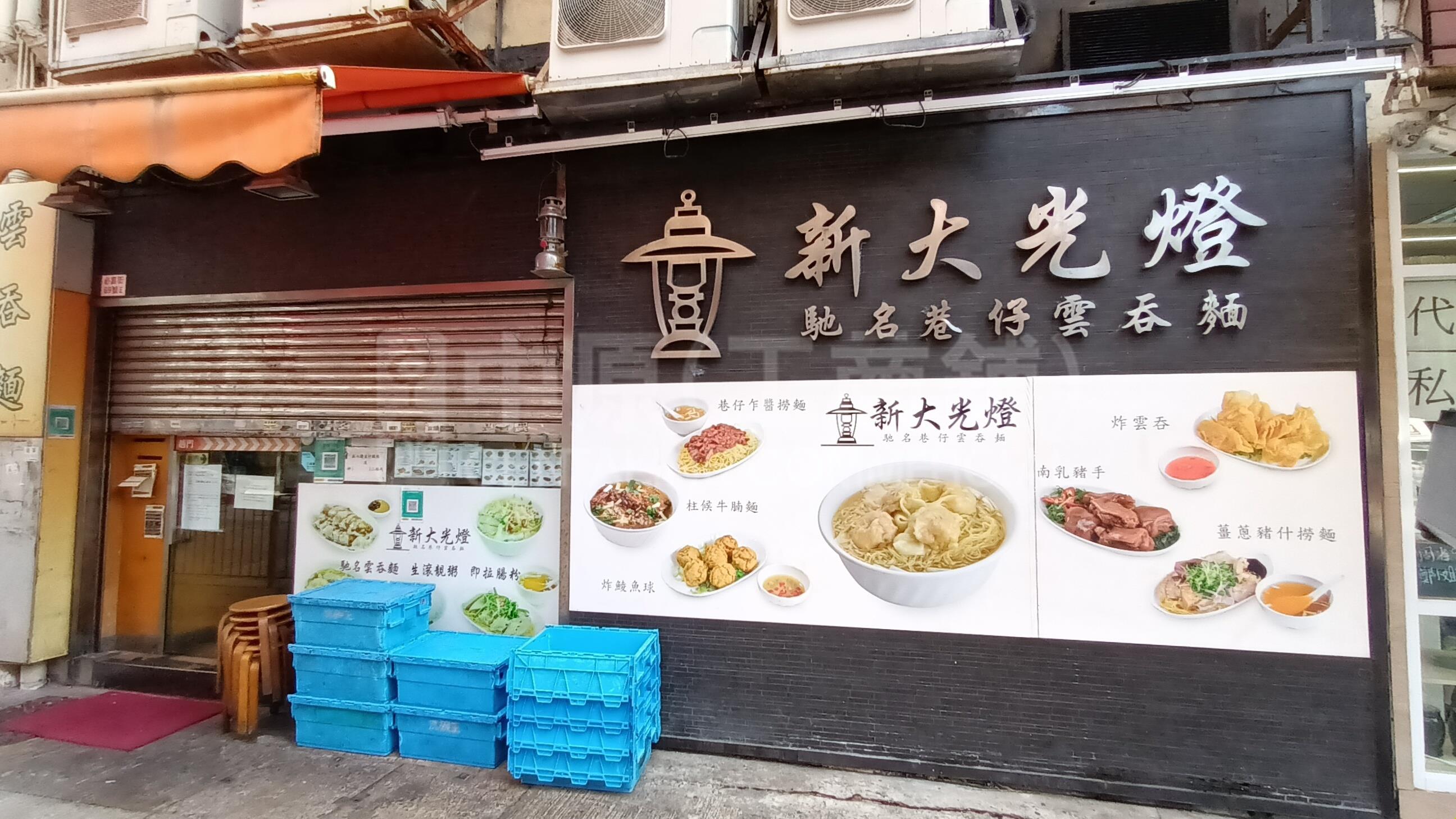 Hung Hom Gillies Avenue South｜Retail Property | Centaline Commercial