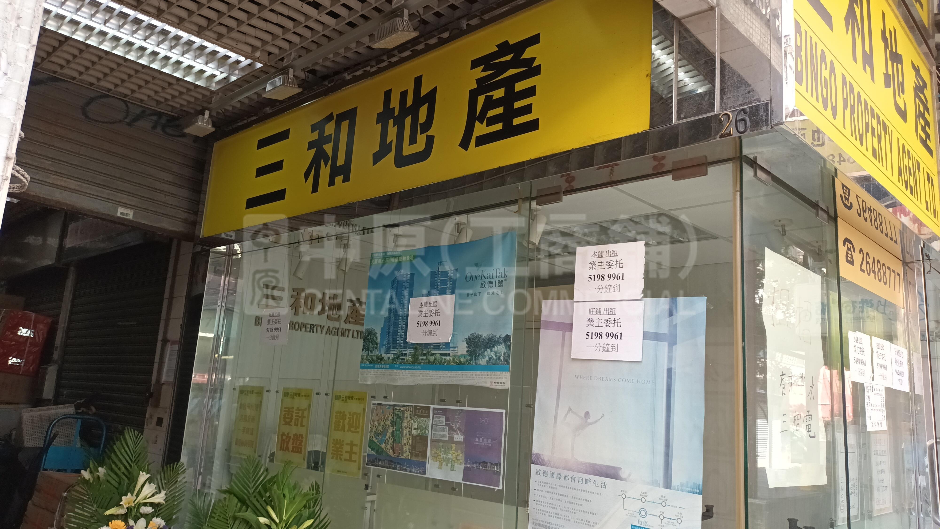 红磡宝其利街的相片资料｜商铺楼盘｜中原工商铺