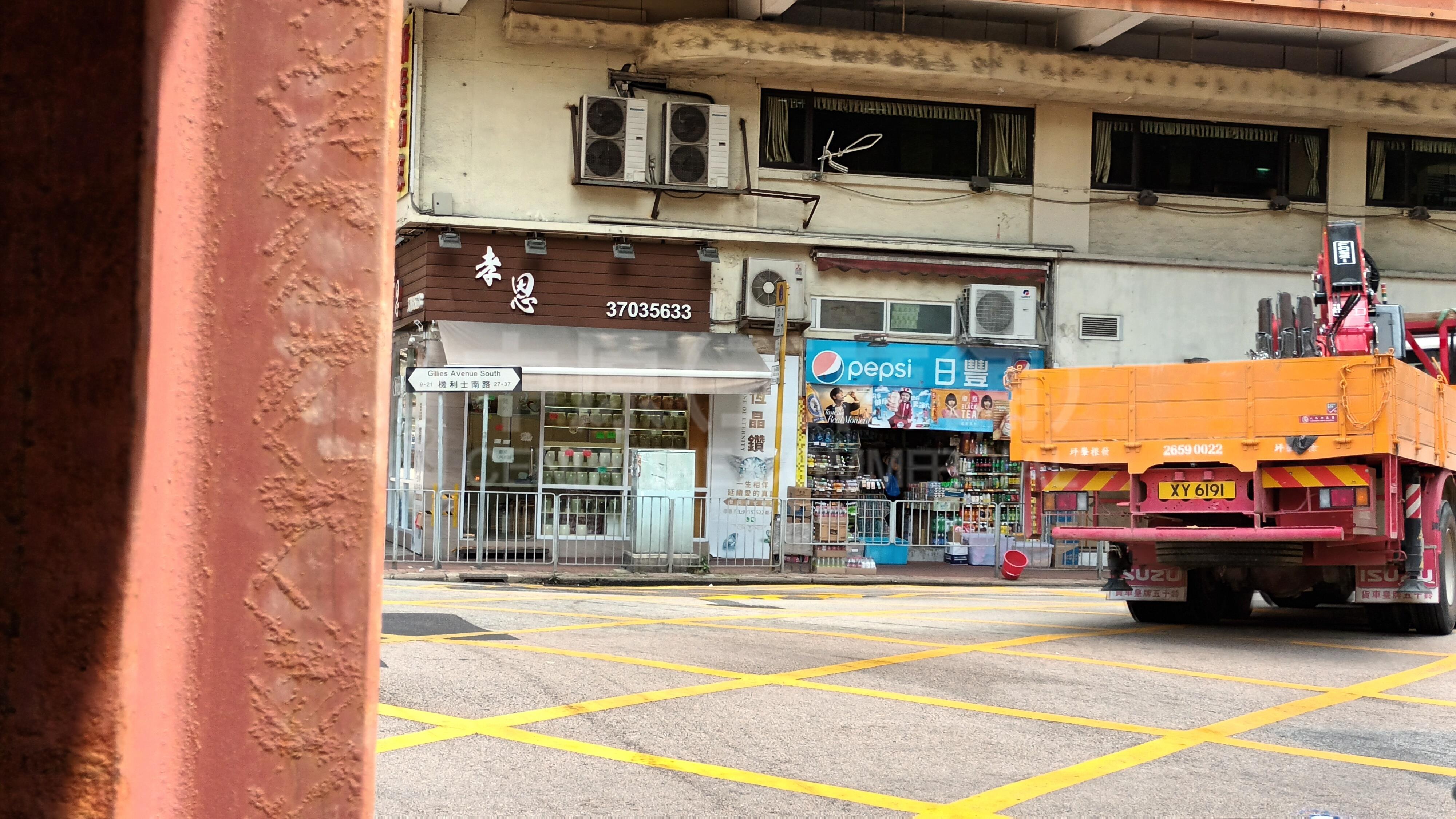 Photo materials about Hung Hom Gillies Avenue South | Retail Listing | Centaline Commercial