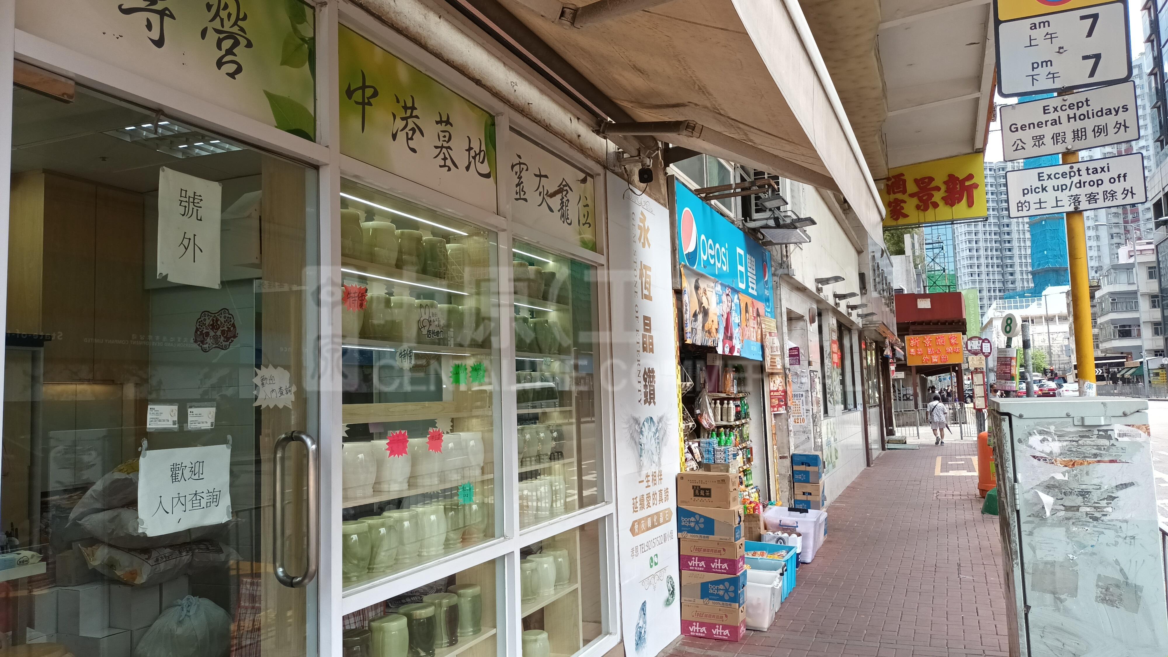 Photo materials about Hung Hom Gillies Avenue South | Retail Listing | Centaline Commercial