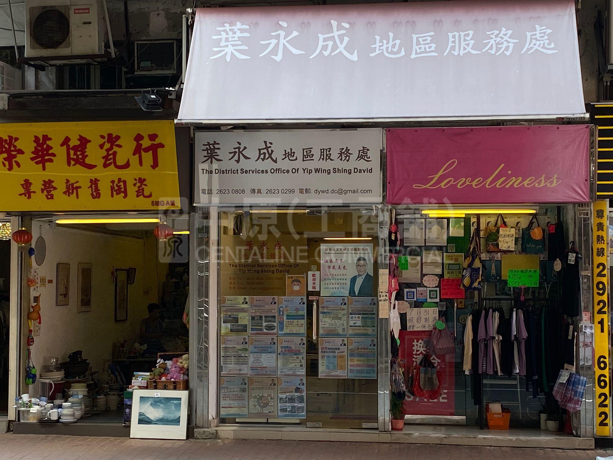Western Districtbelcher's Street｜Retail Property | Centaline Commercial