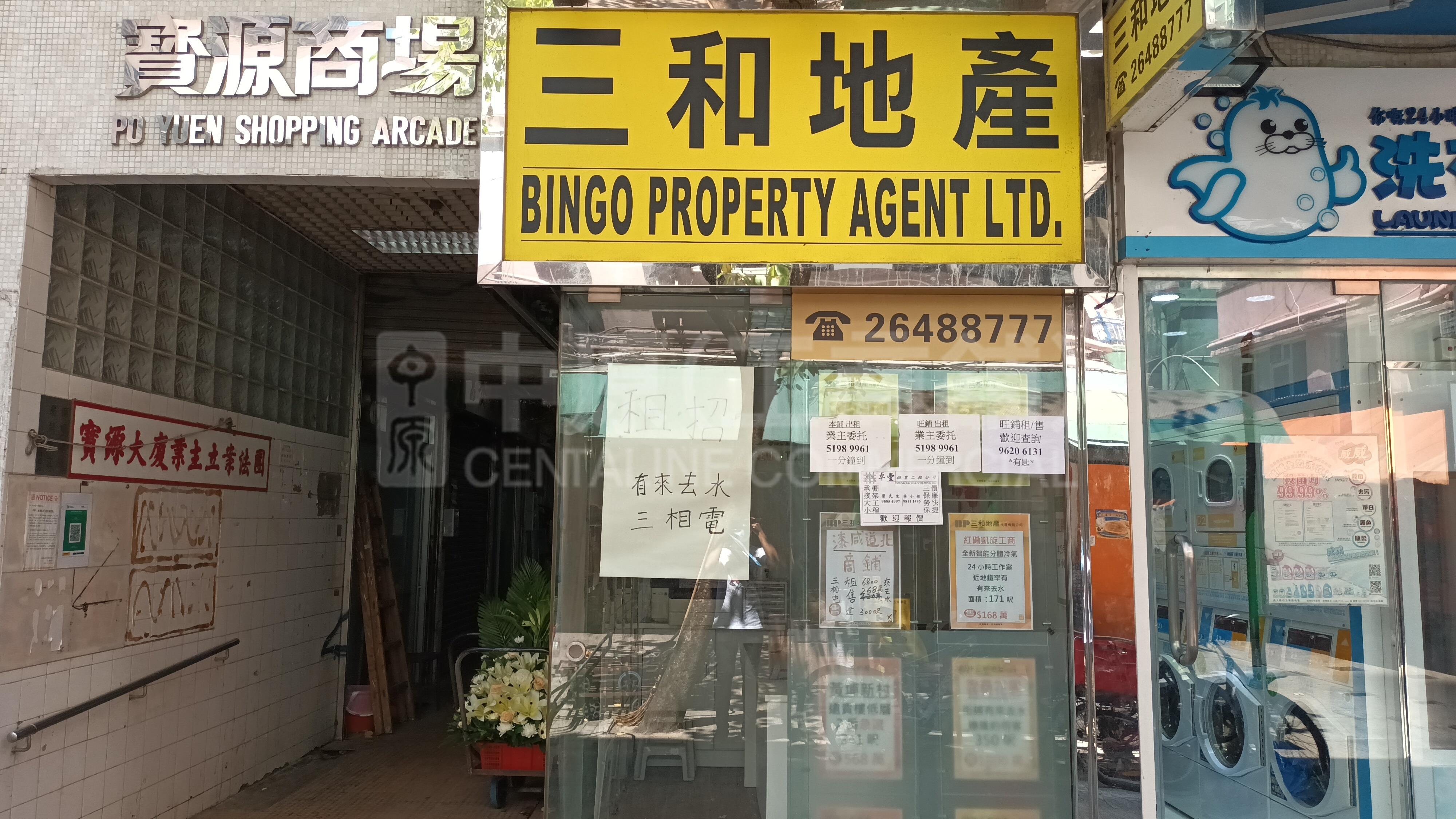 红磡宝其利街的相片资料｜商铺楼盘｜中原工商铺
