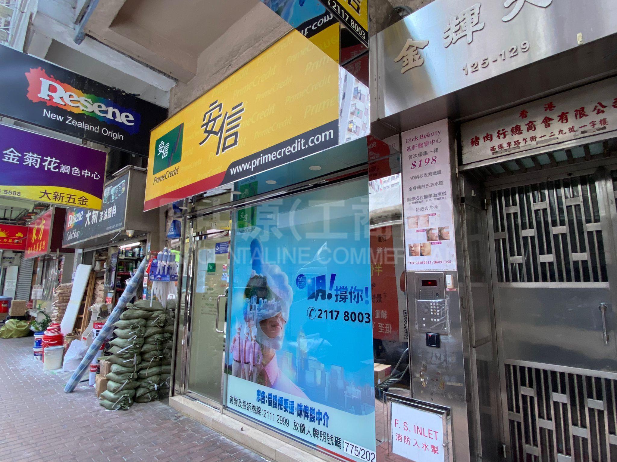 西區卑路乍街的相片資料｜商舖樓盤｜中原工商舖