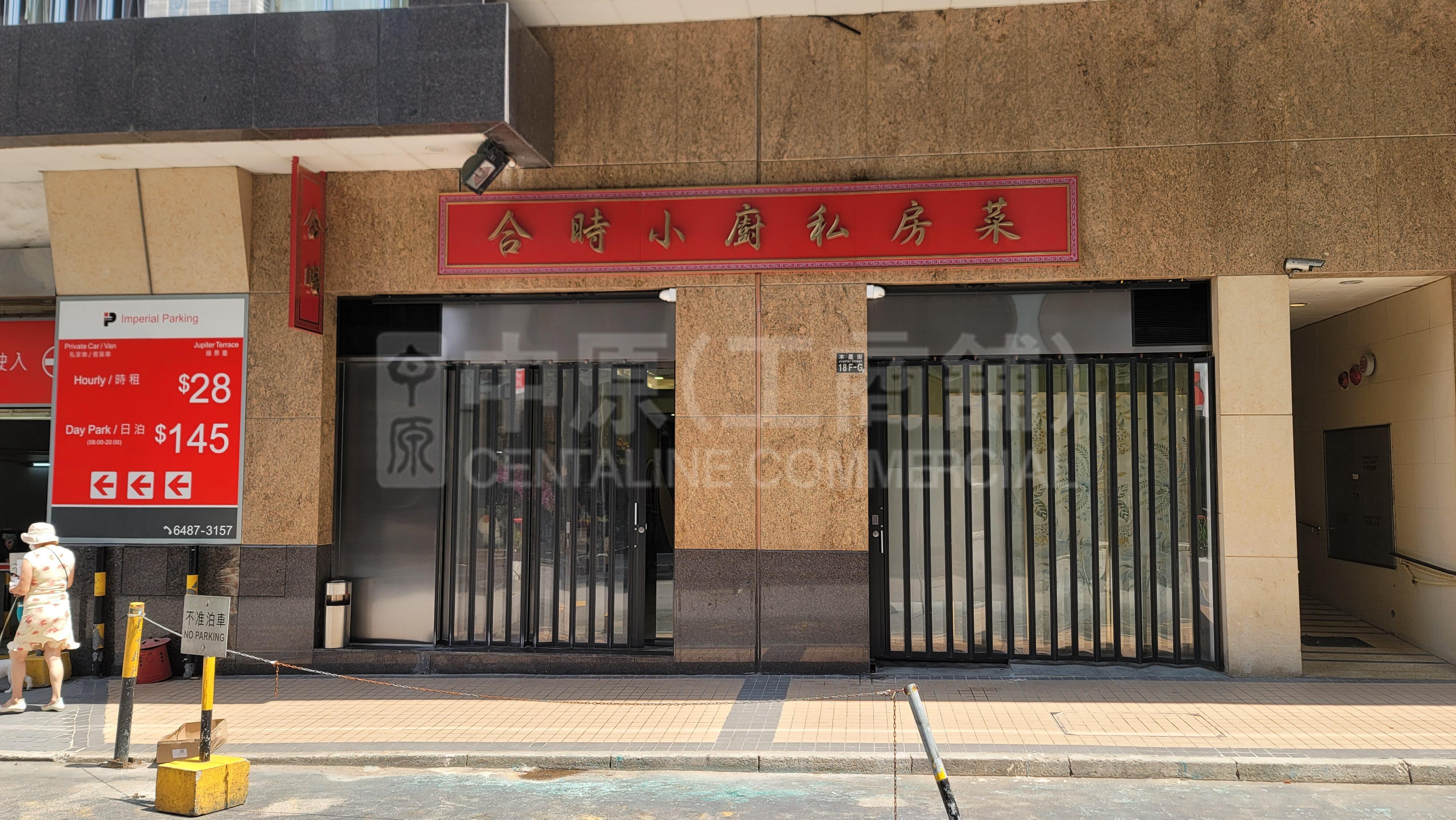 天后木星街的相片資料｜商舖樓盤｜中原工商舖