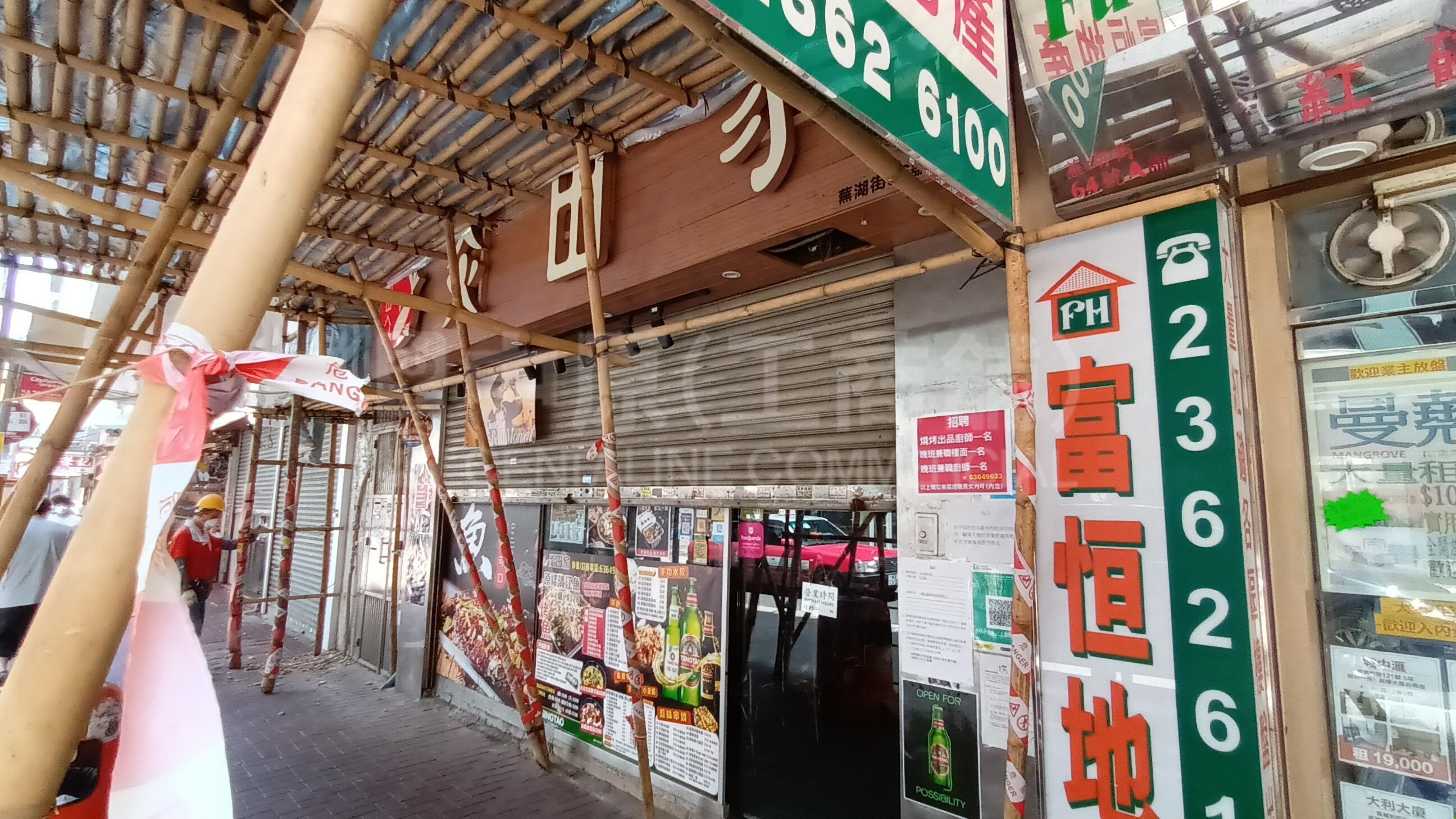 Photo materials about Hung Hom Whole Block | Retail Listing | Centaline Commercial