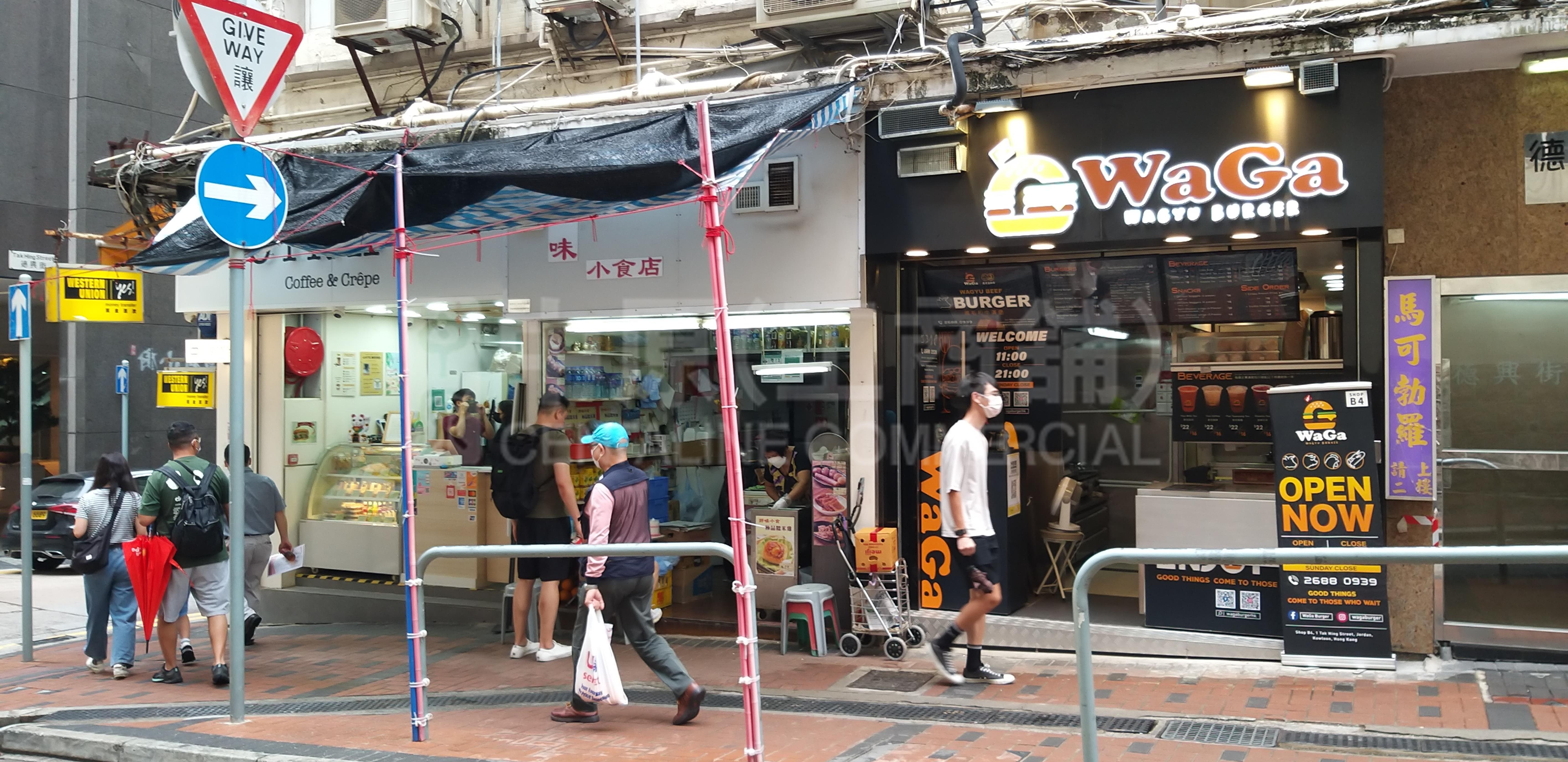 Photo materials about Jordan Tak Hing Street | Retail Listing | Centaline Commercial