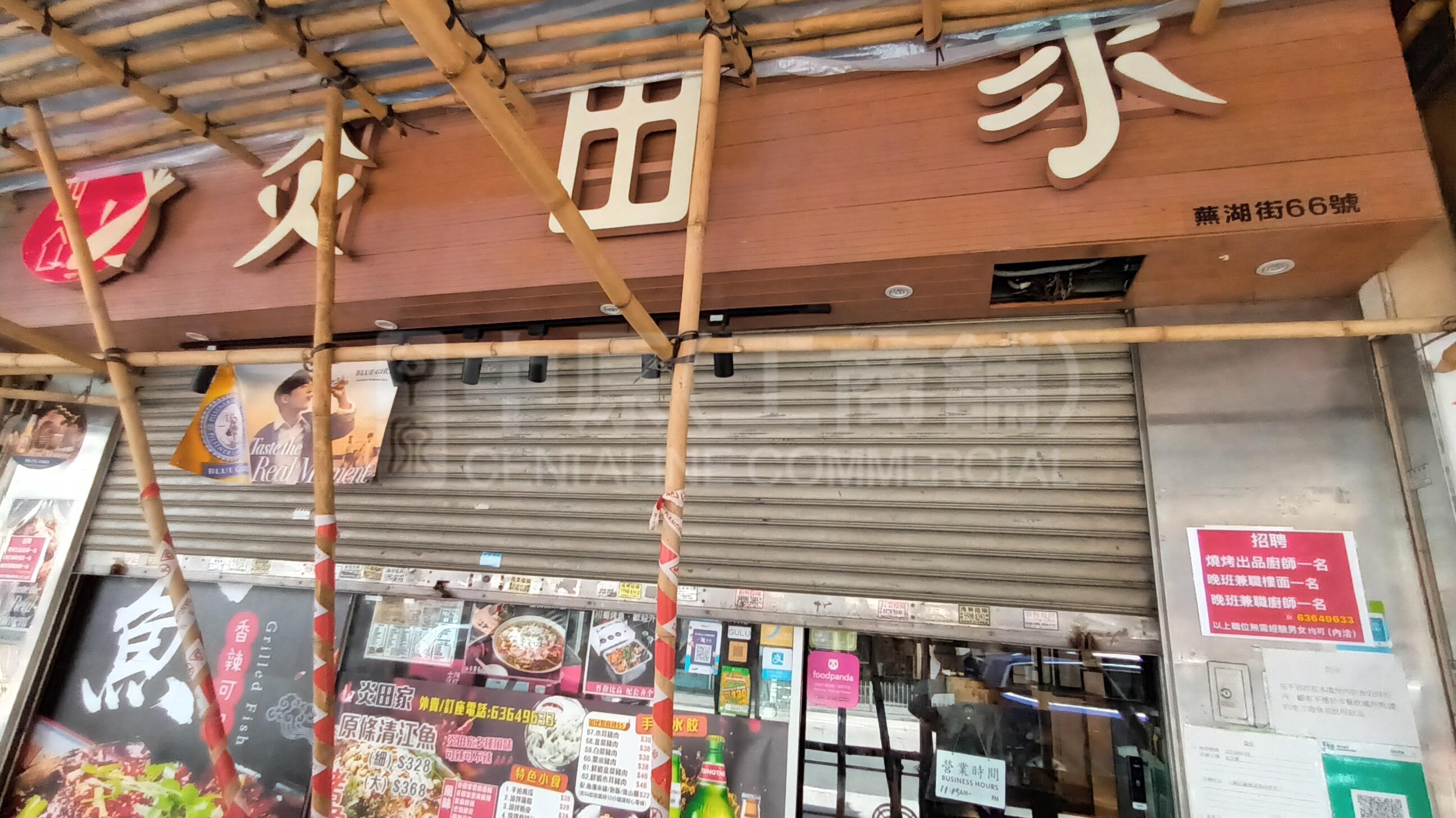 Photo materials about Hung Hom Whole Block | Retail Listing | Centaline Commercial
