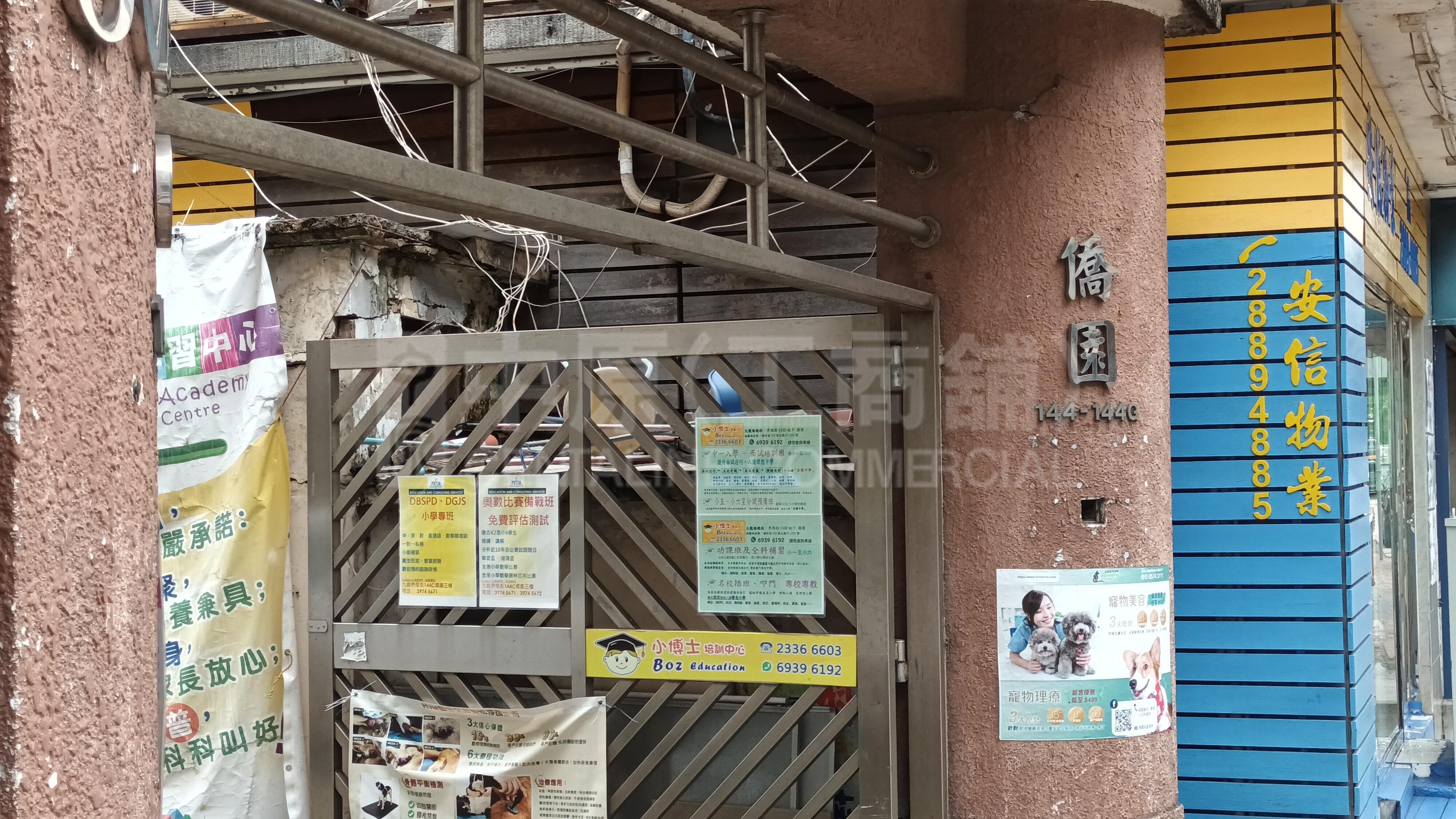 Photo materials about Ho Man Tin Boundary Street | Retail Listing | Centaline Commercial