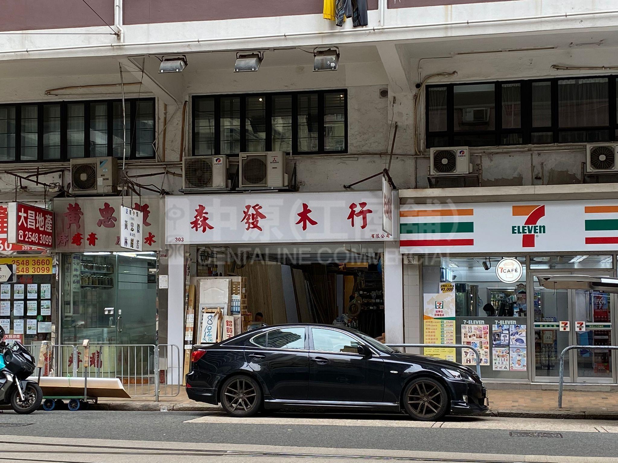 西区德辅道西的相片资料｜商铺楼盘｜中原工商铺