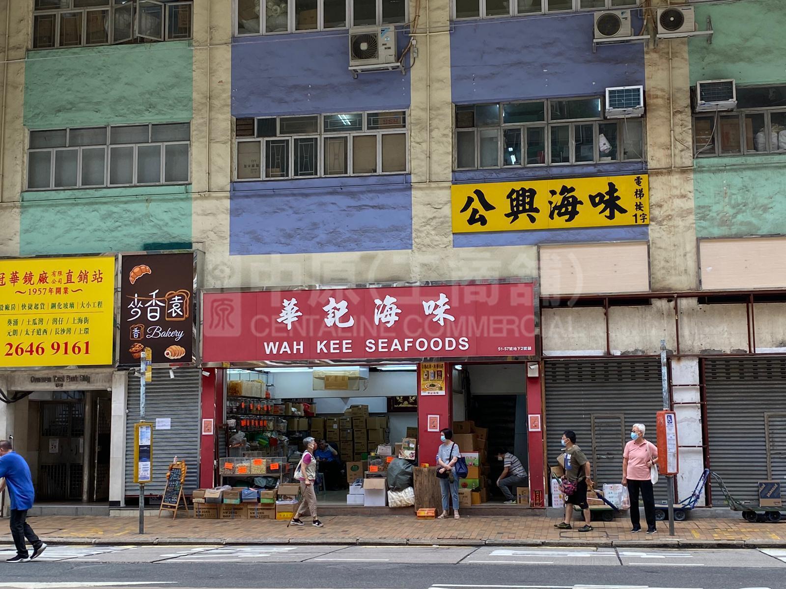 上環德輔道西｜商舖樓盤｜中原工商舖