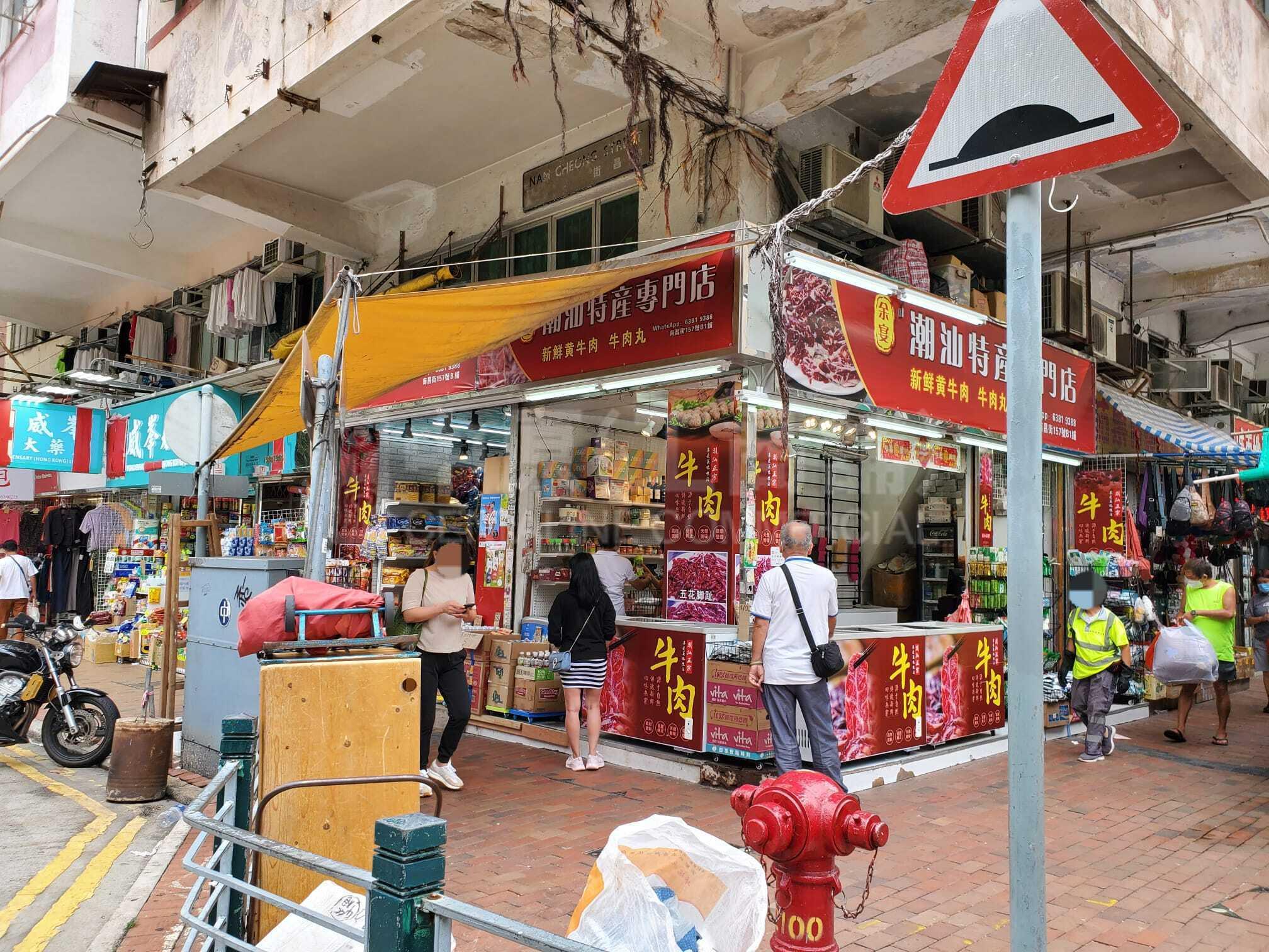 深水埗福华街的相片资料｜商铺楼盘｜中原工商铺