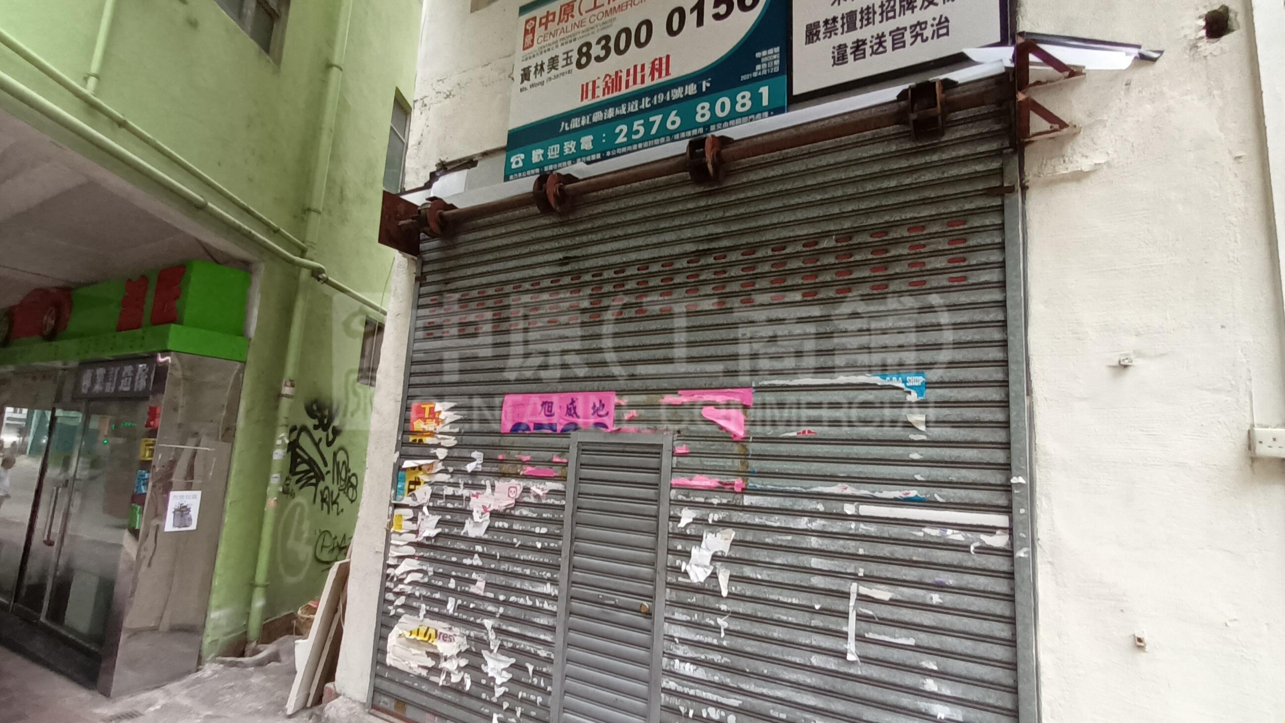 To Kwa Wan Chatham Road North｜Retail Property | Centaline Commercial