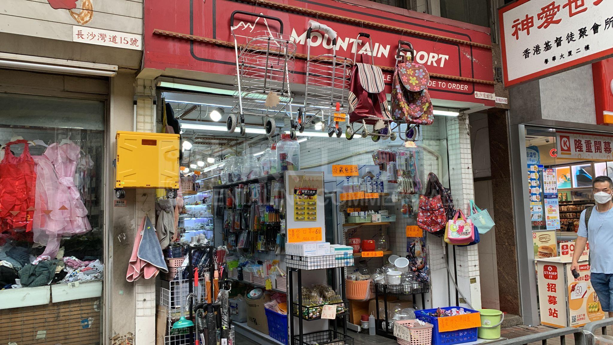 深水埗長沙灣道的相片資料｜商舖樓盤｜中原工商舖