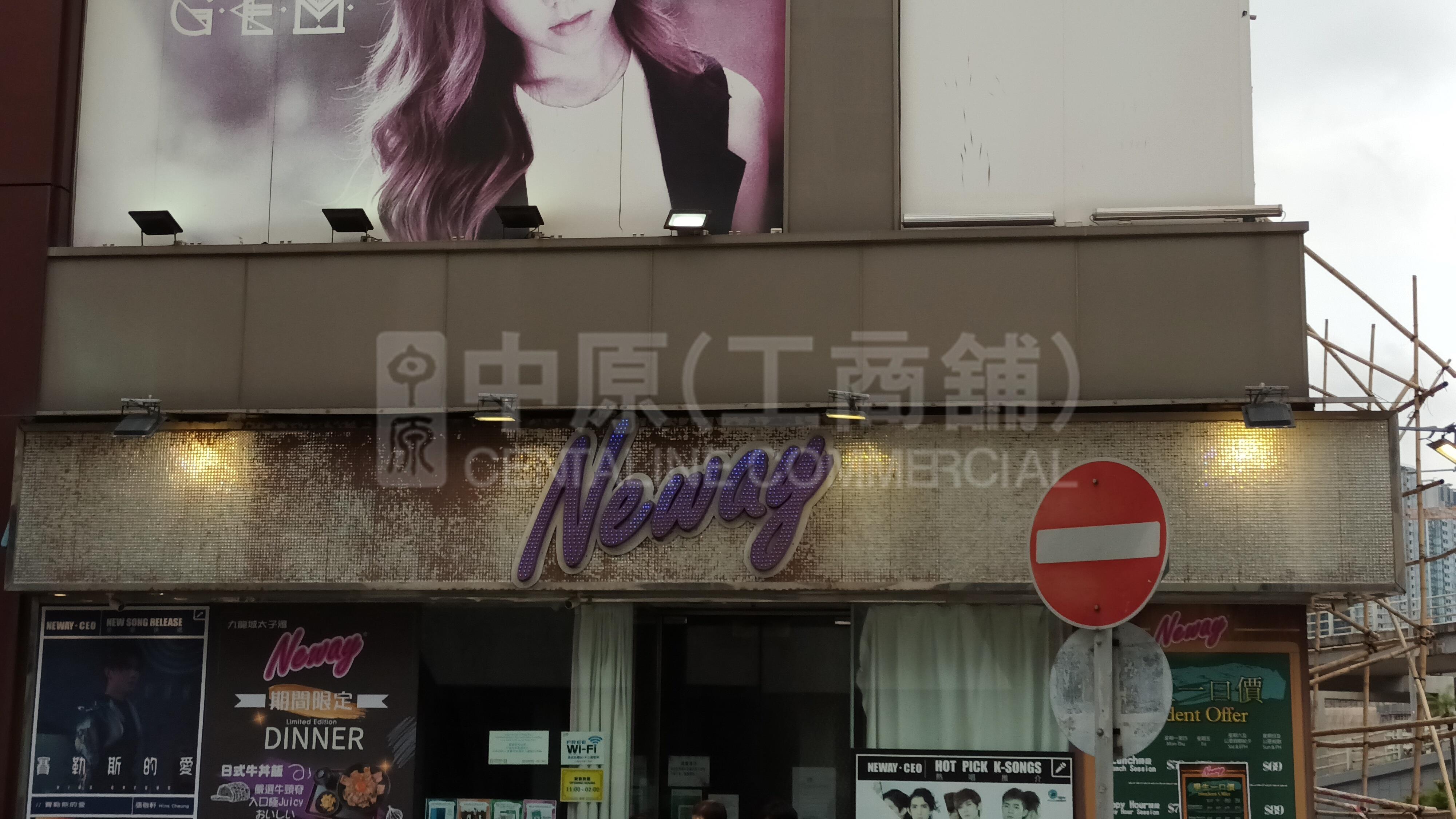 九龙城太子道西｜商铺楼盘｜中原工商铺