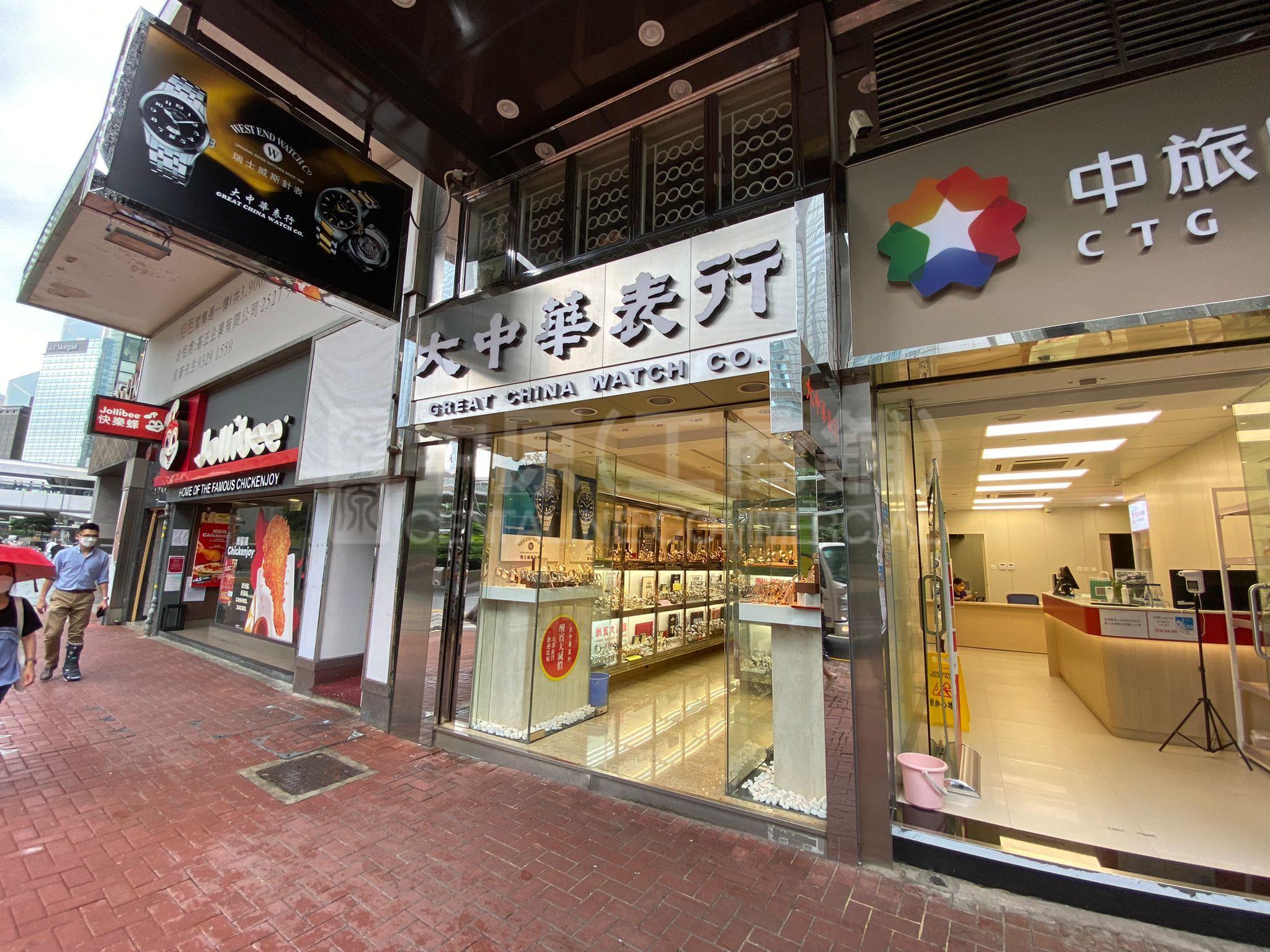中环干诺道中的相片资料｜商铺楼盘｜中原工商铺