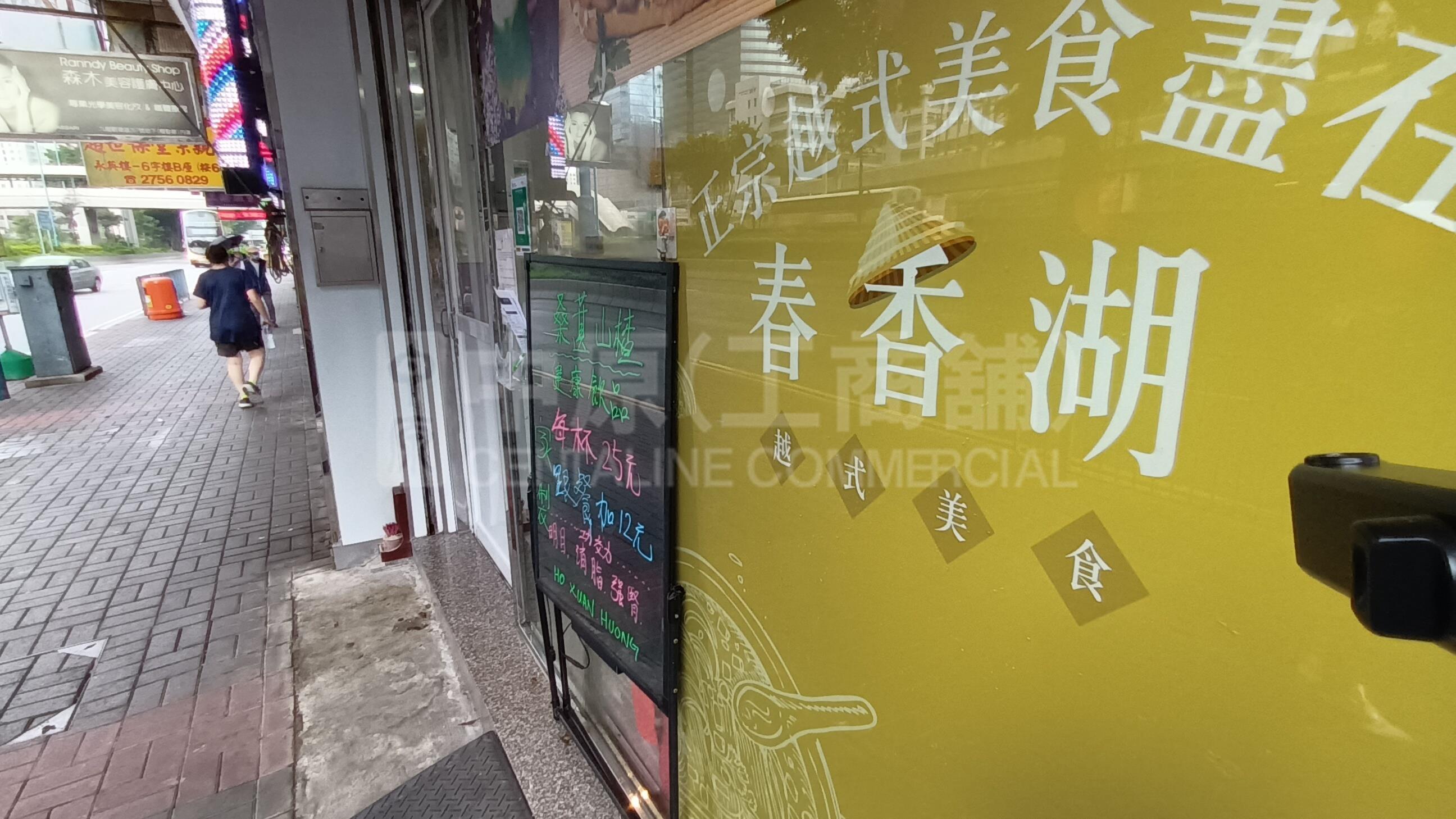 Kwun Tong Kwun Tong Road｜Retail Property | Centaline Commercial