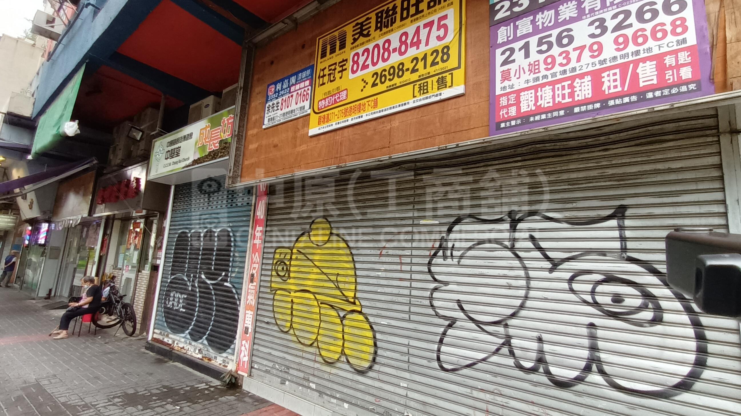 觀塘觀塘道的相片資料｜商舖樓盤｜中原工商舖