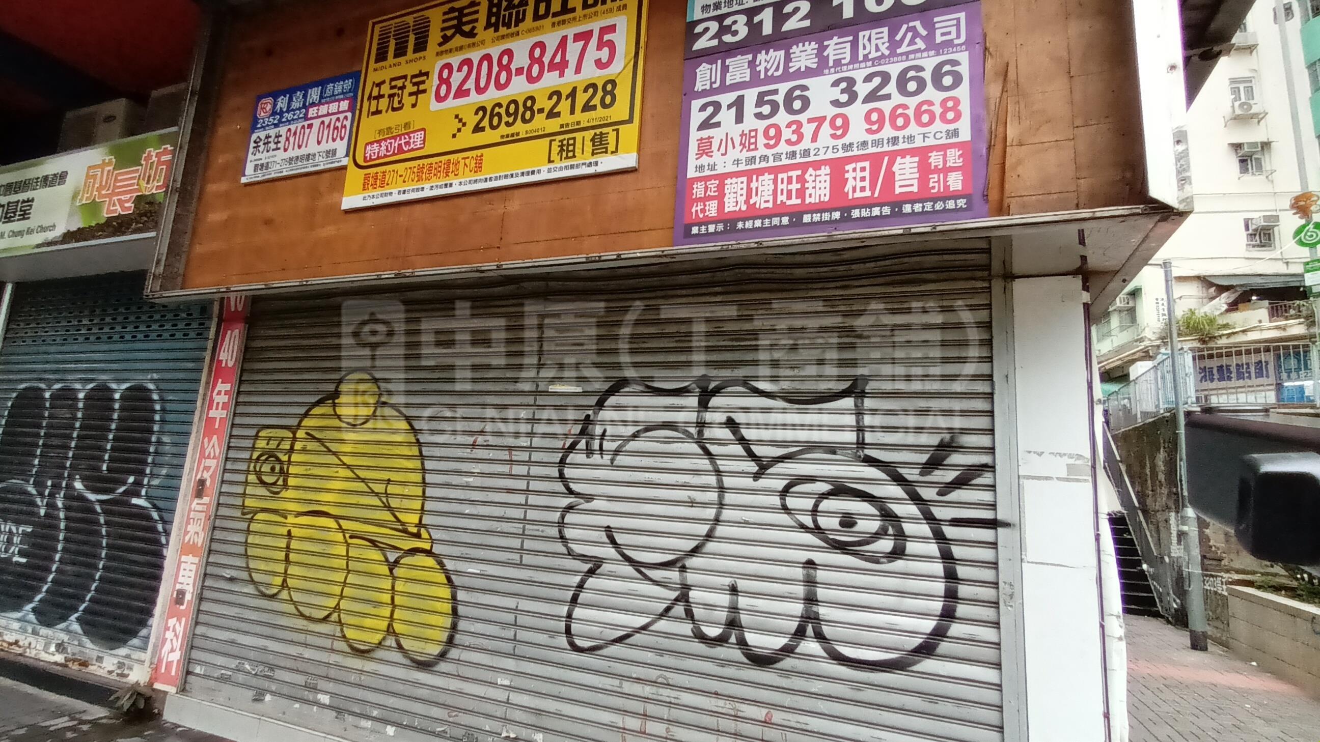 觀塘觀塘道的相片資料｜商舖樓盤｜中原工商舖