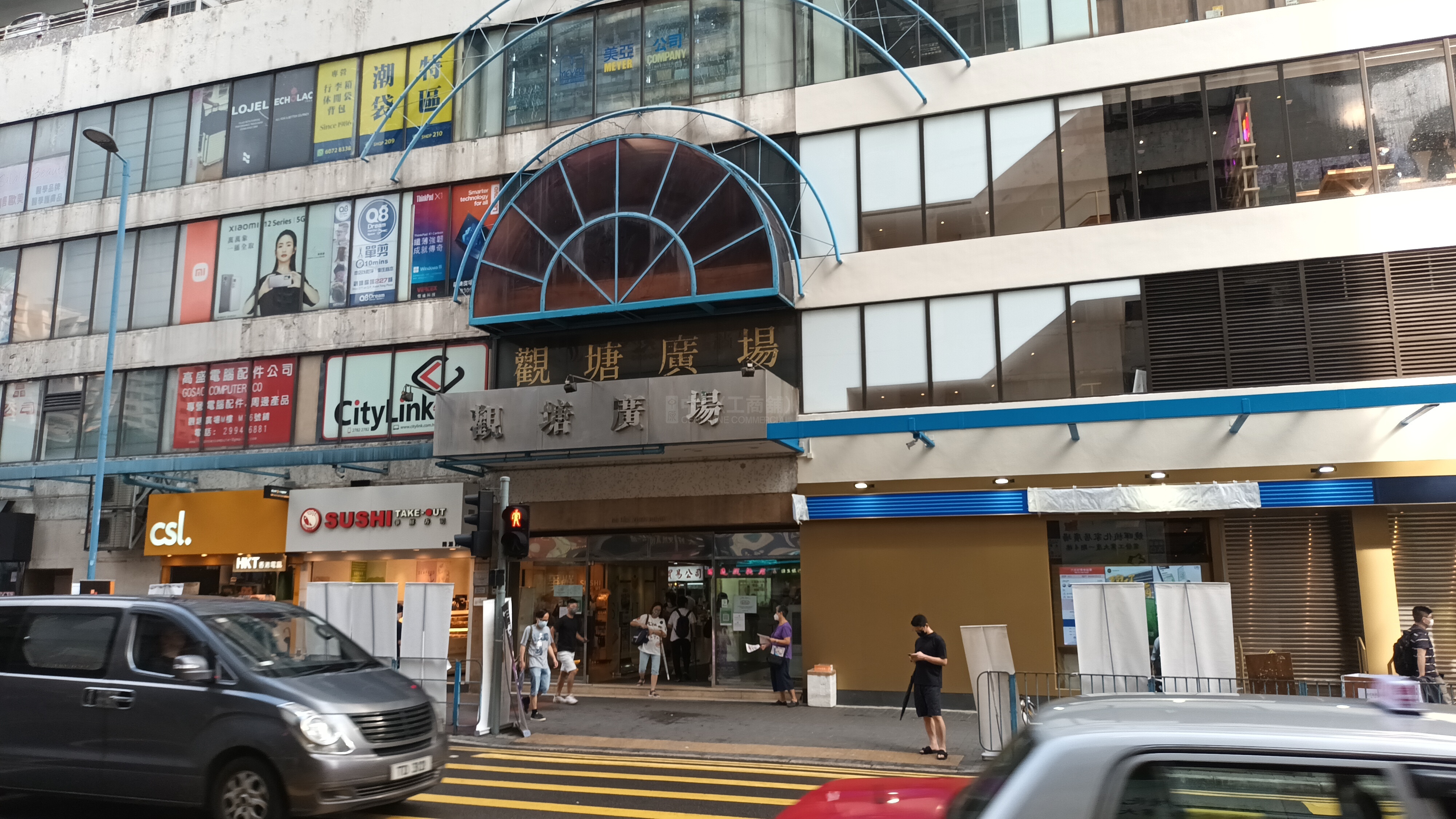 觀塘廣場｜商舖樓盤｜中原工商舖