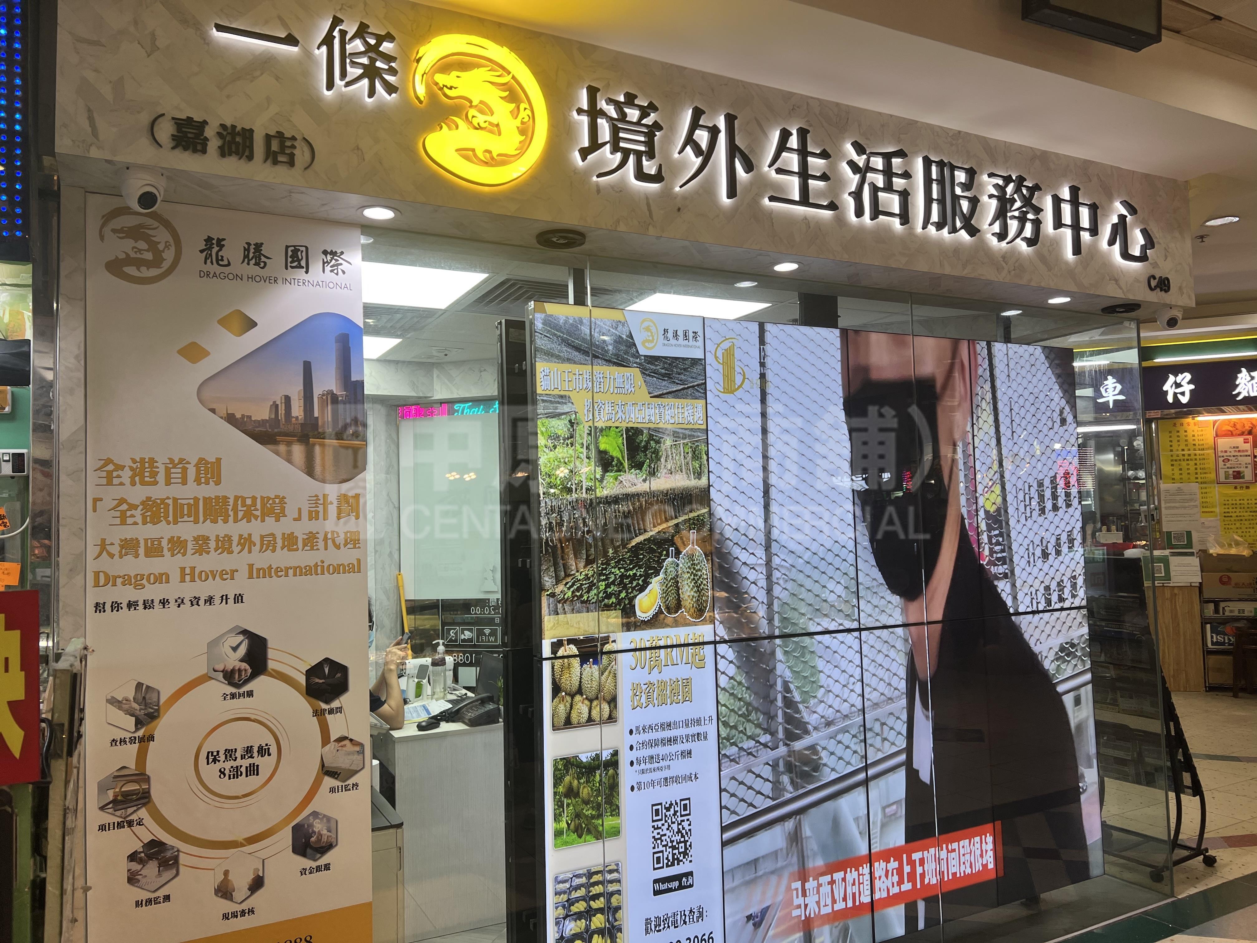 天水围天湖路的相片资料｜商铺楼盘｜中原工商铺