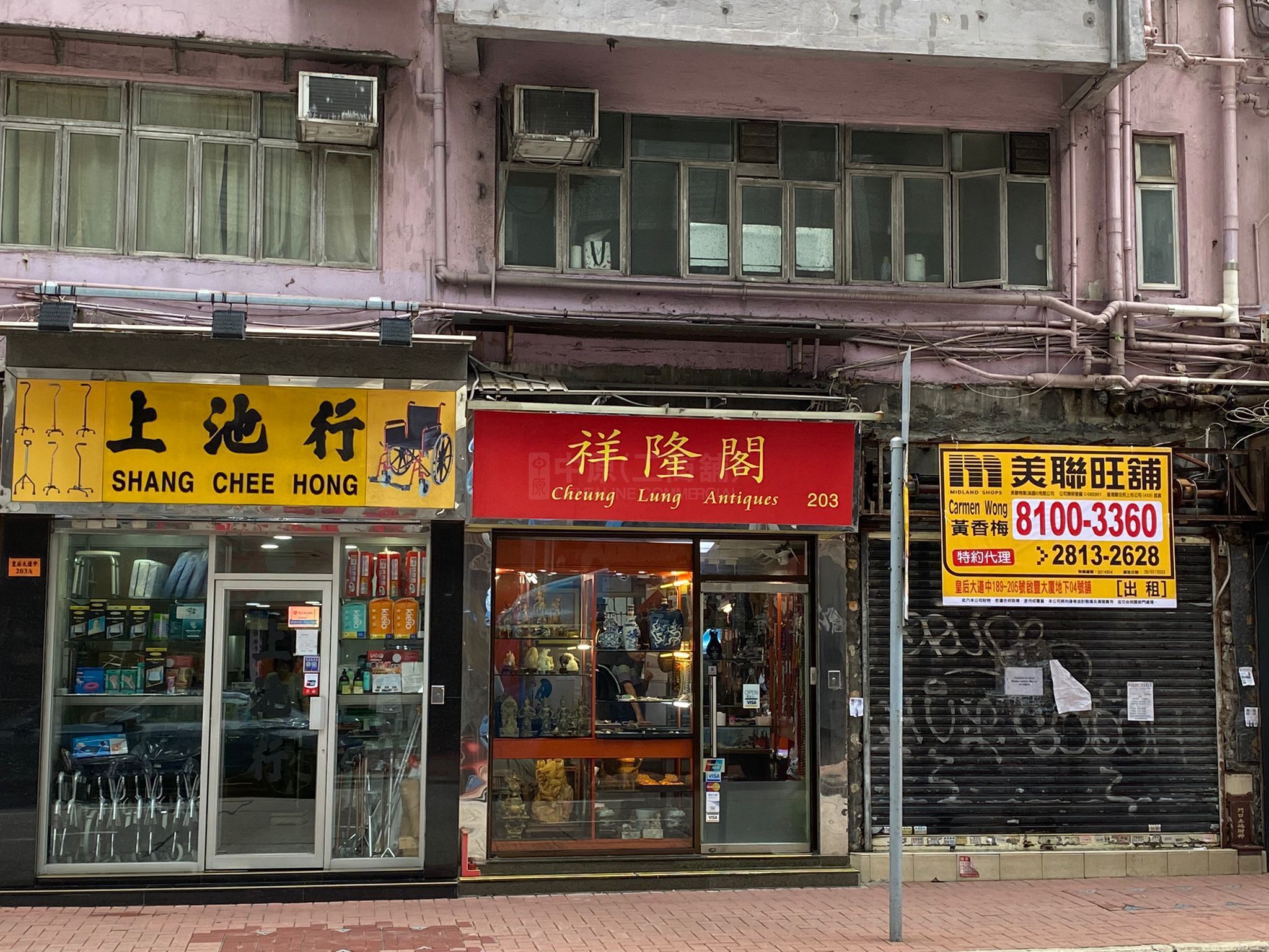上環皇后大道中｜商舖樓盤｜中原工商舖