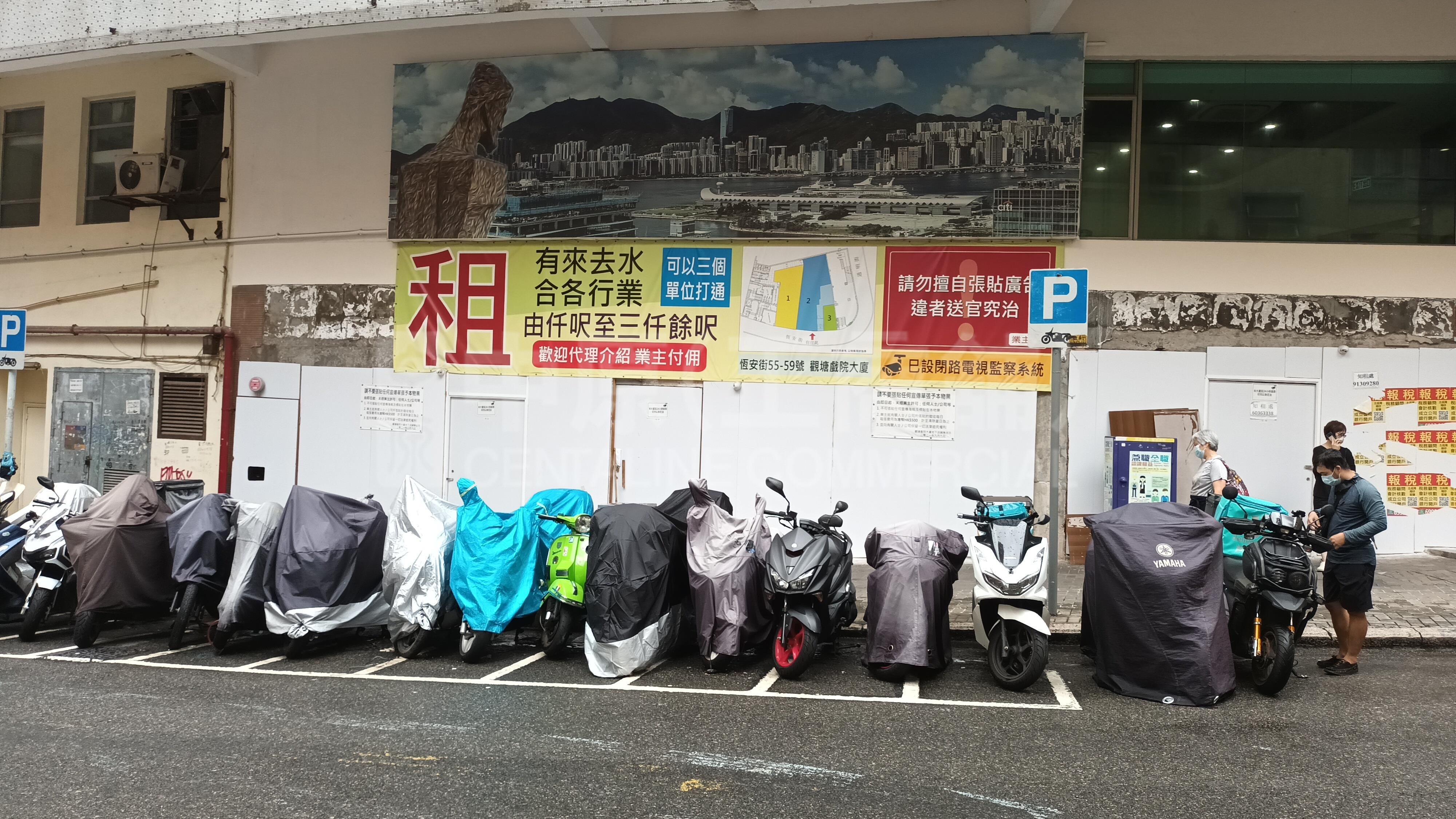 觀塘恆安街｜商舖樓盤｜中原工商舖