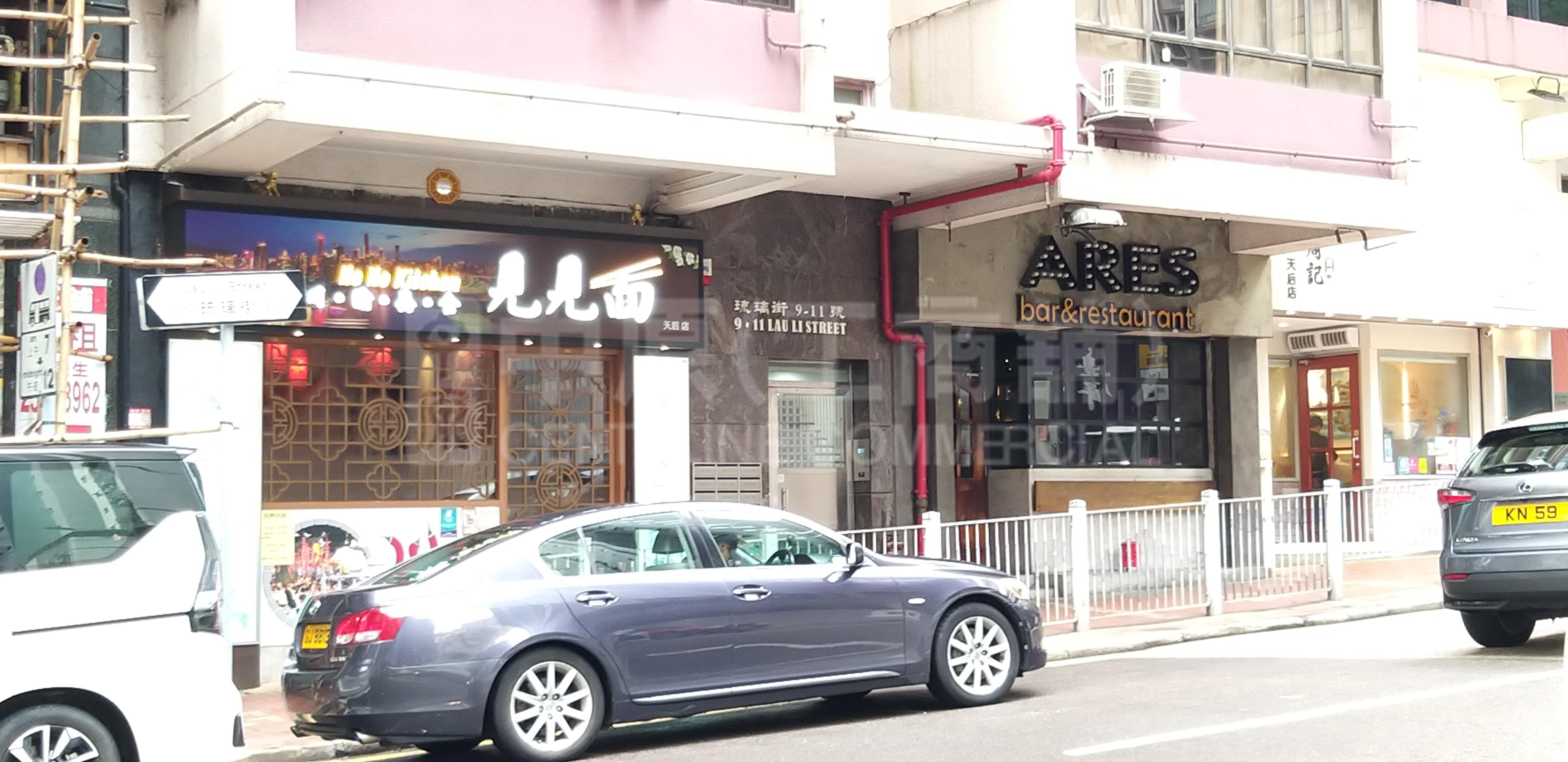天后琉璃街的相片資料｜商舖樓盤｜中原工商舖