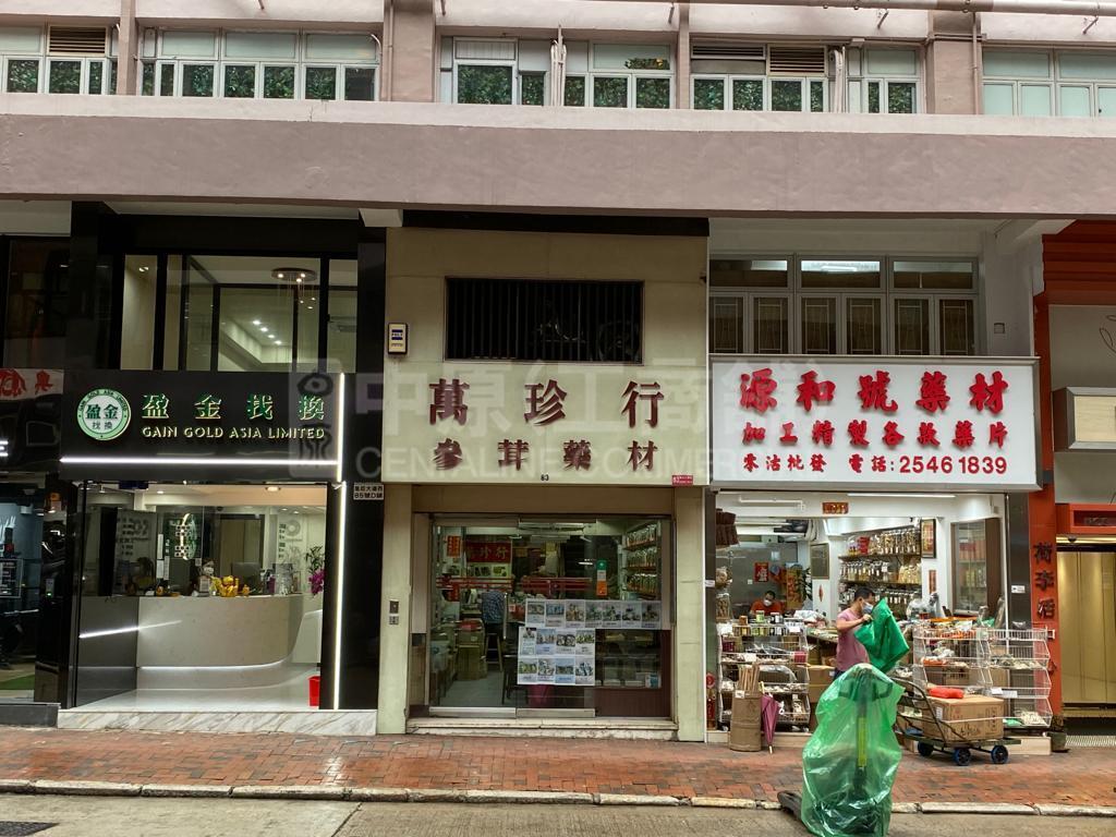上環皇后大道西｜商舖樓盤｜中原工商舖