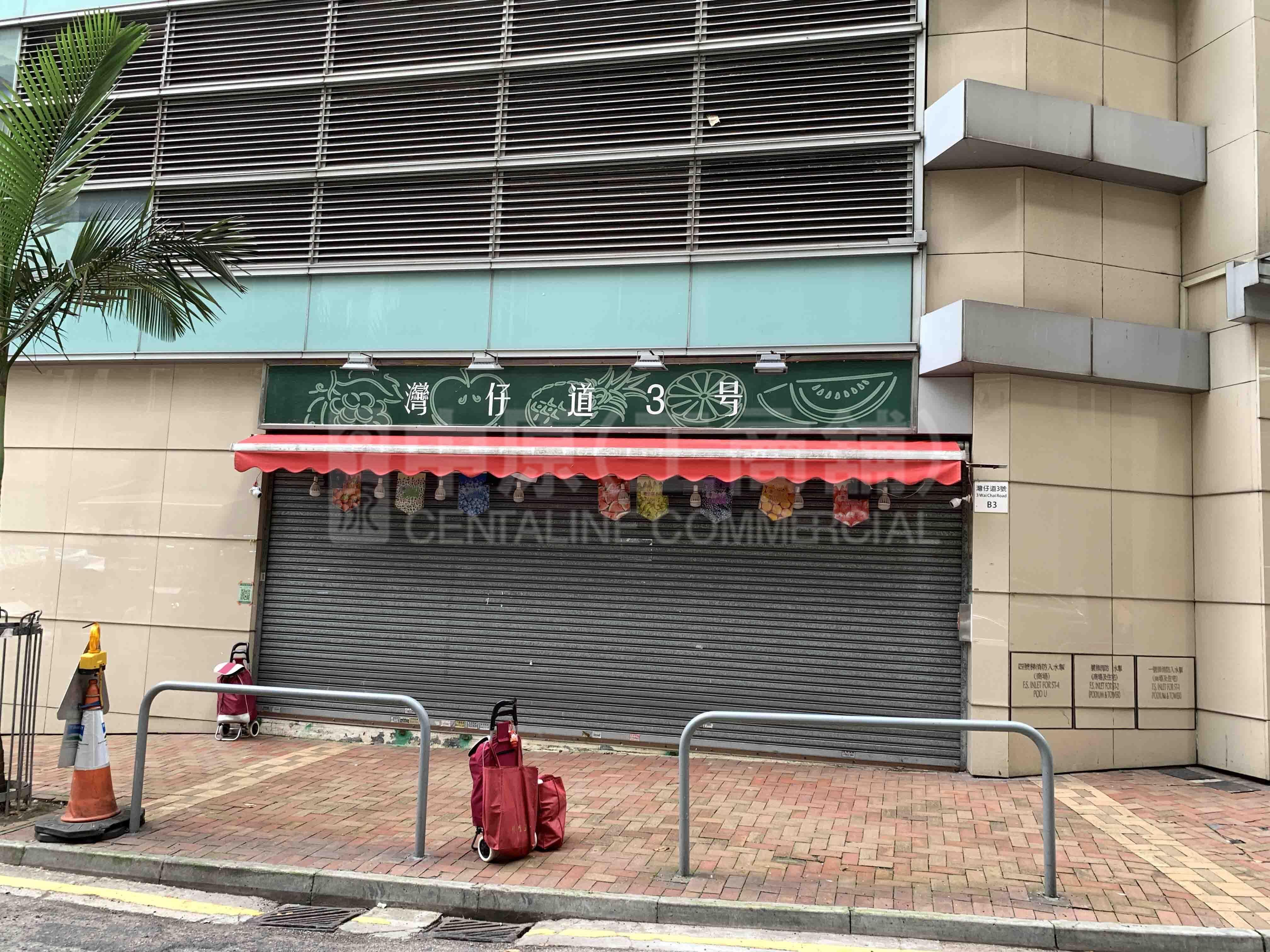 Photo materials about Wan Chai Queen's Road East | Retail Listing | Centaline Commercial
