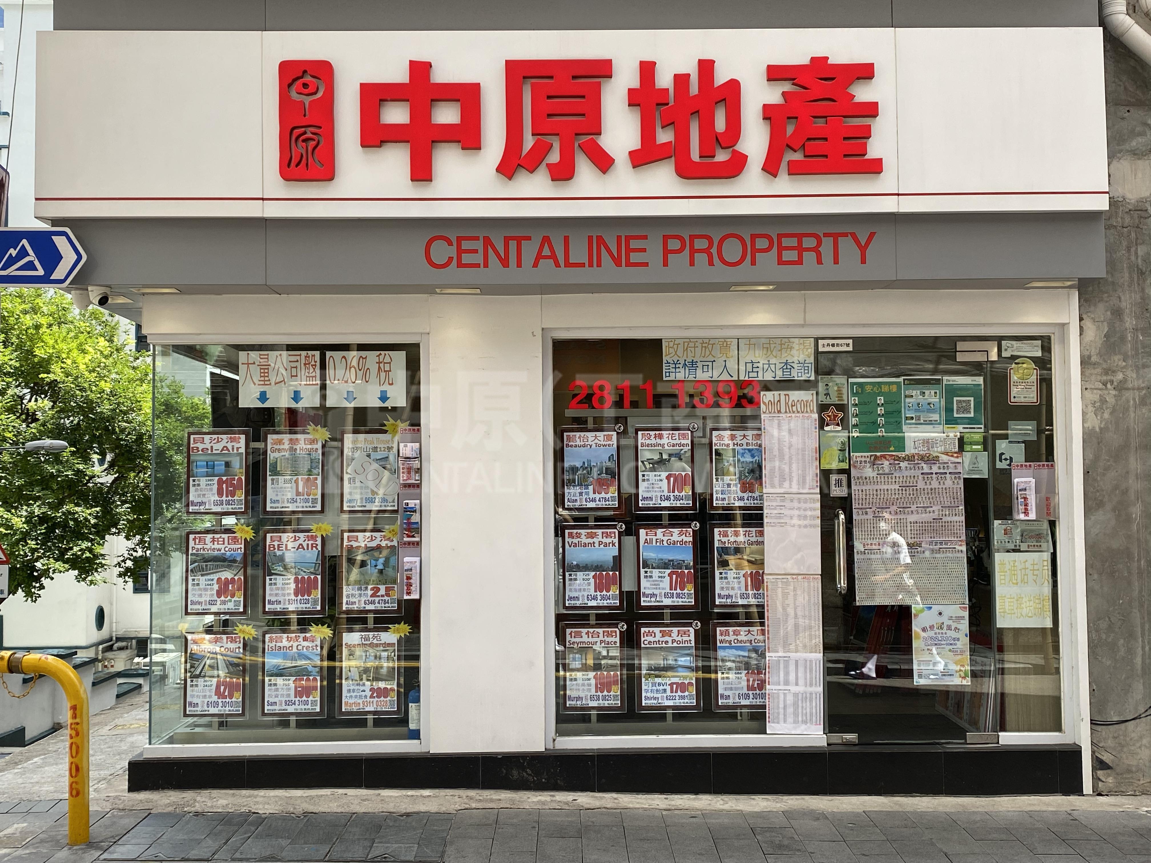 Photo materials about Central Staunton Street | Retail Listing | Centaline Commercial