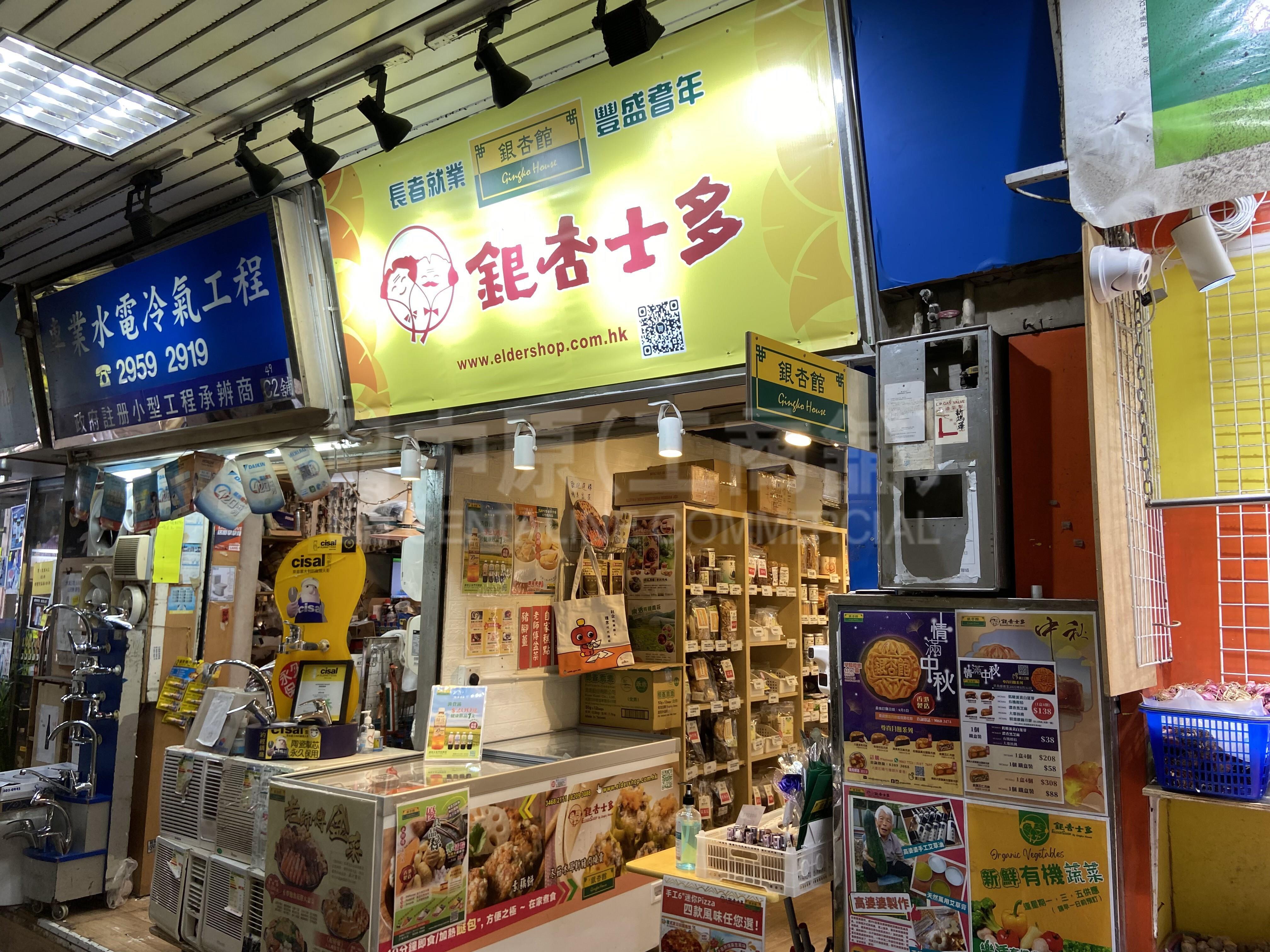 Photo materials about Mei Foobroadway | Retail Listing | Centaline Commercial