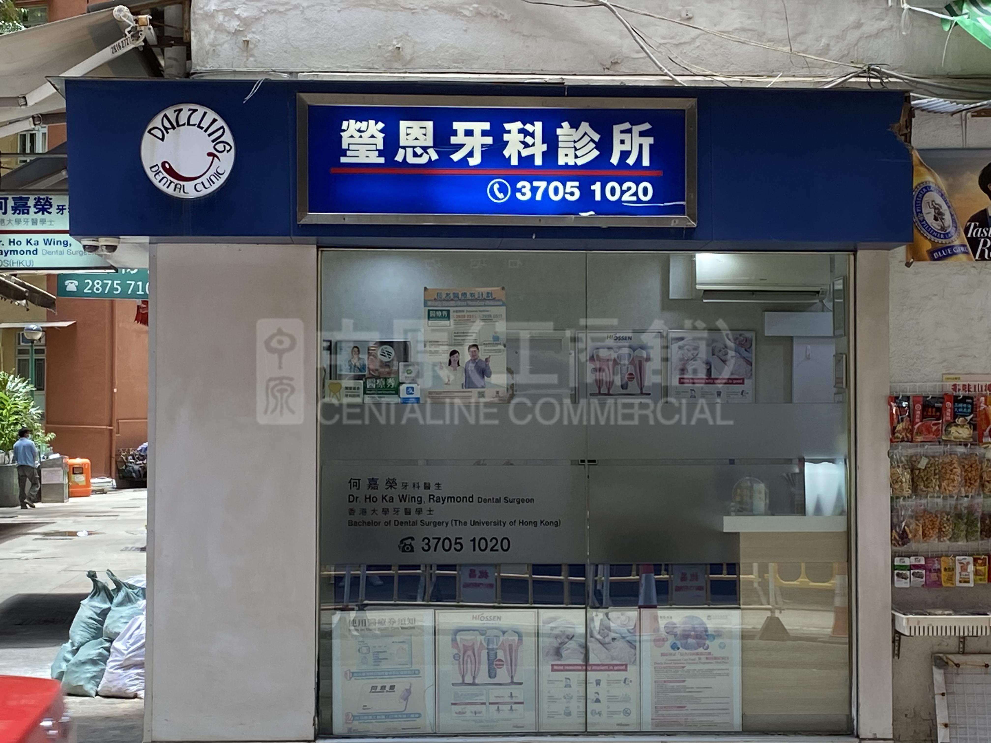 西區德輔道西的相片資料｜商舖樓盤｜中原工商舖