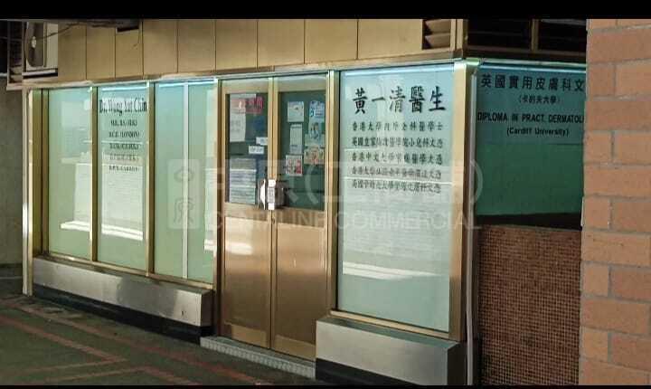 Mei Foo Broadway｜Retail Property | Centaline Commercial
