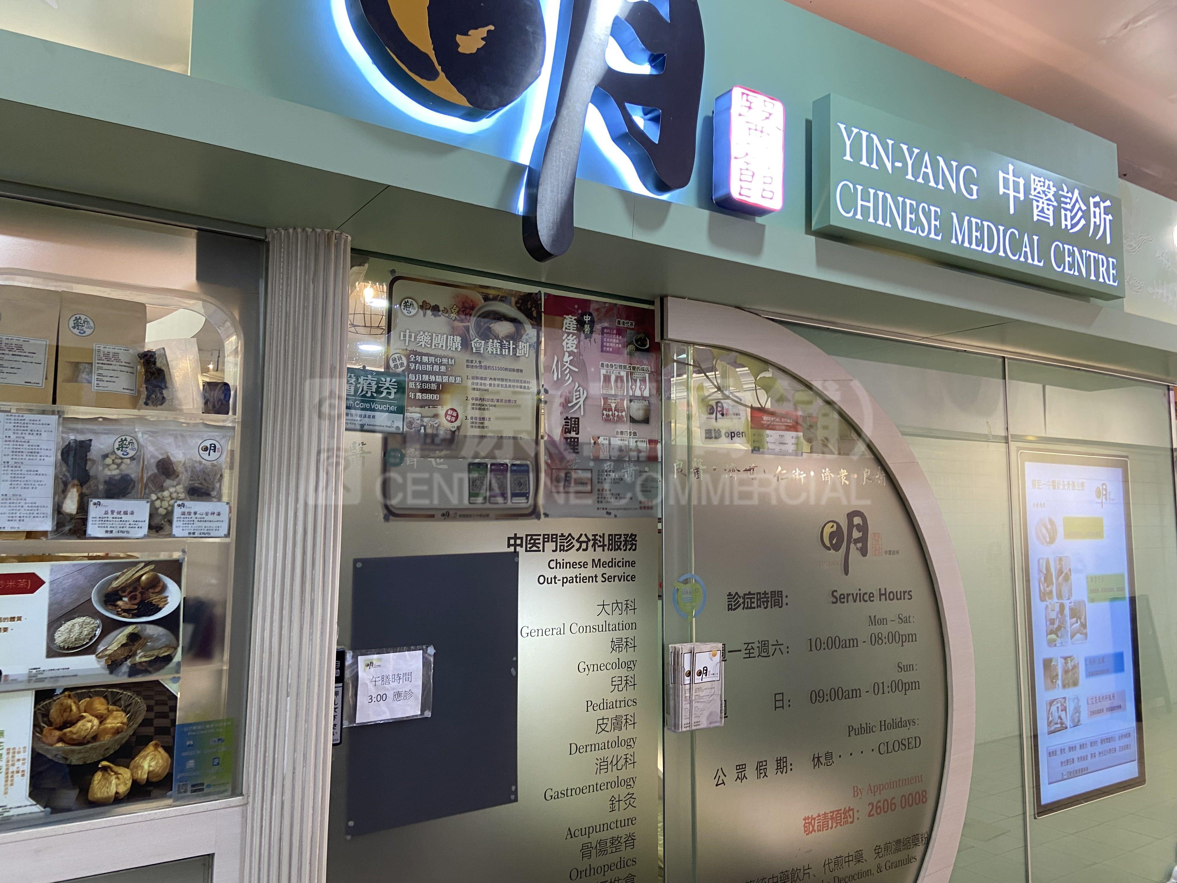 Photo materials about Mei Foo Broadway | Retail Listing | Centaline Commercial