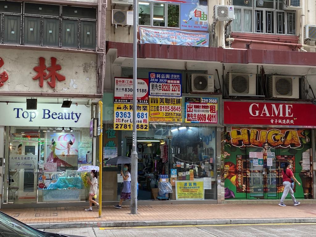 Photo materials about Western Districtqueen's Road West | Retail Listing | Centaline Commercial