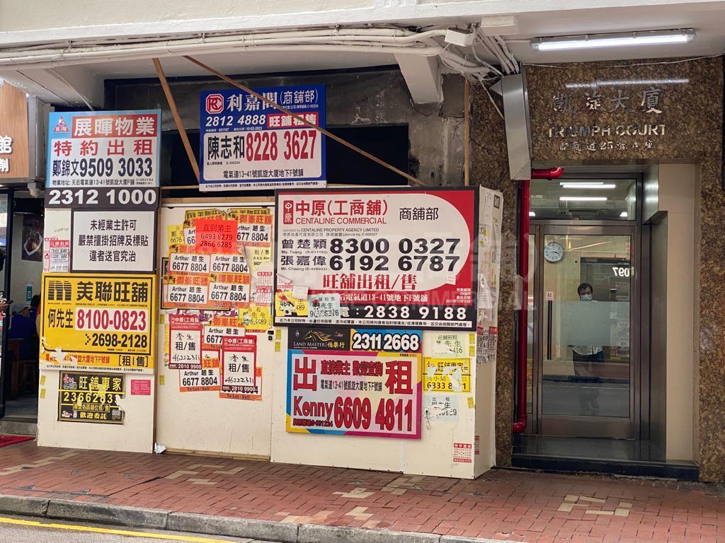 Photo materials about Tin Hau Electric Road | Retail Listing | Centaline Commercial
