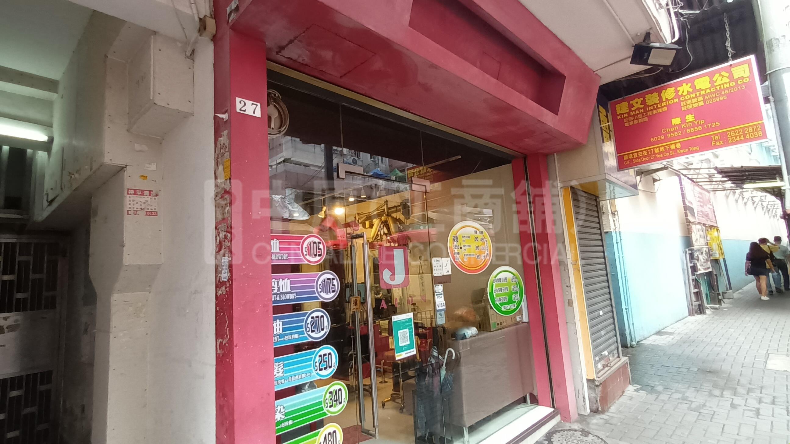 观塘宜安街的相片资料｜商铺楼盘｜中原工商铺