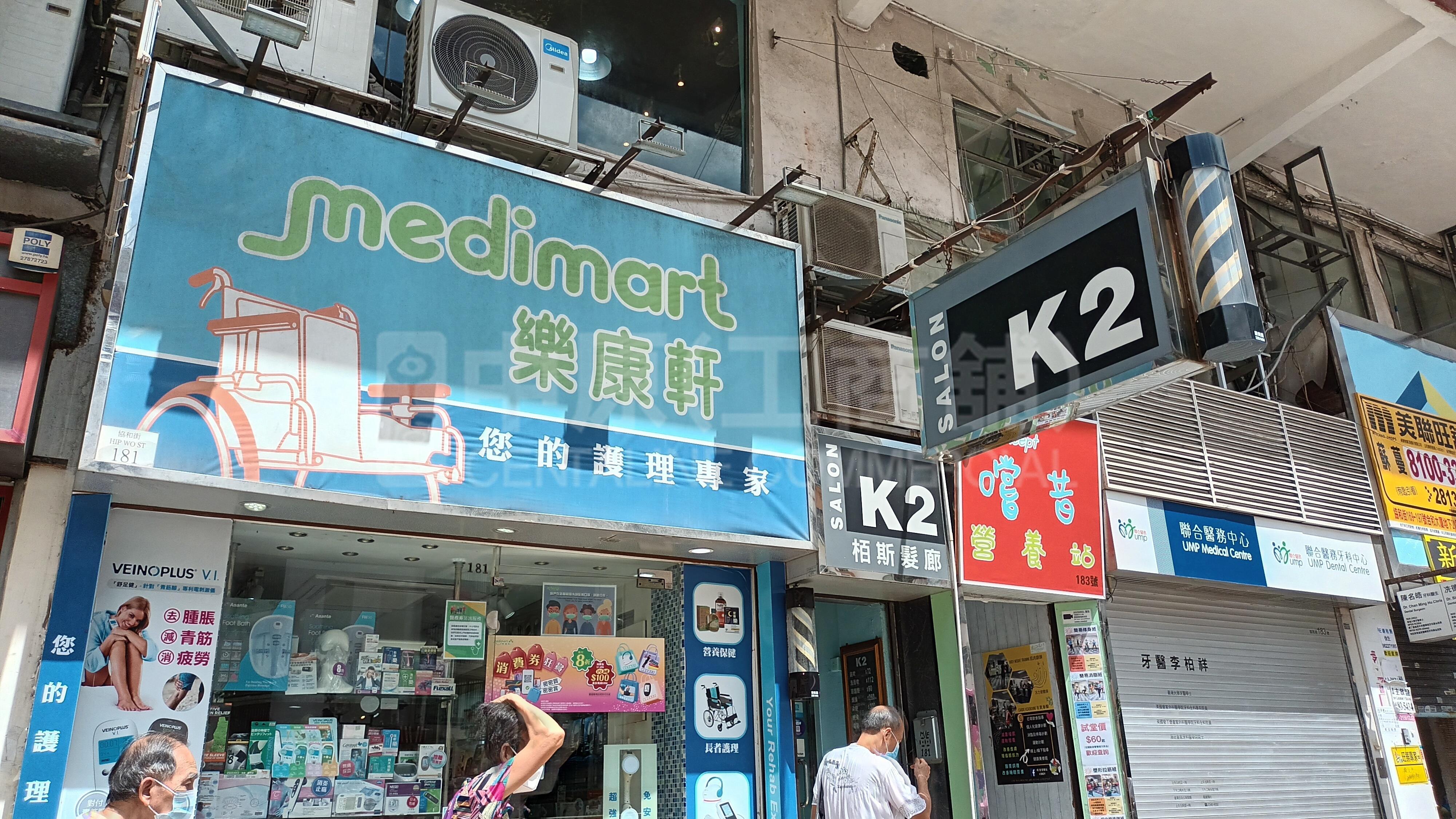 觀塘協和街的相片資料｜商舖樓盤｜中原工商舖