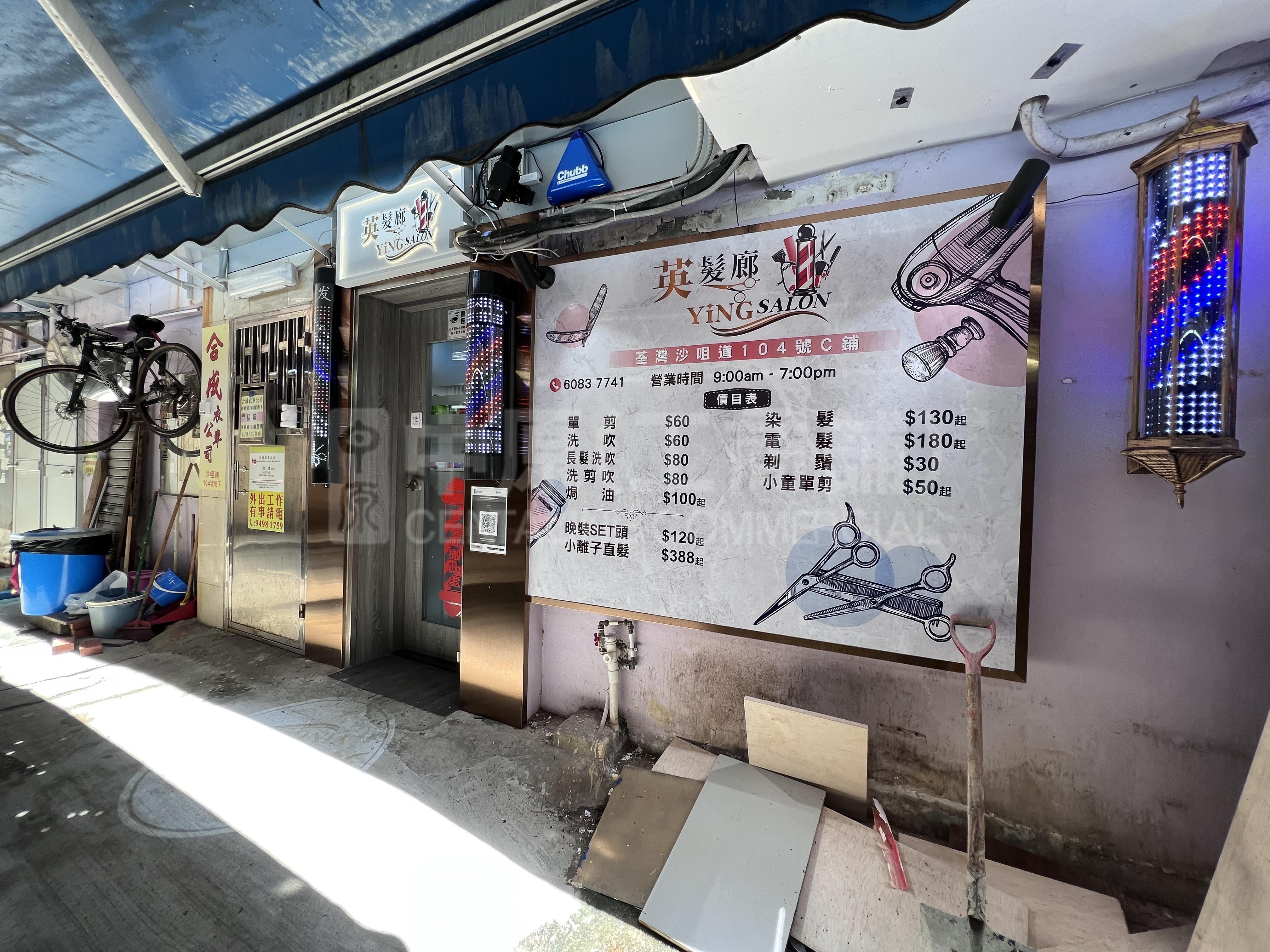 Photo materials about Tsuen Wanfu Yung Street | Retail Listing | Centaline Commercial